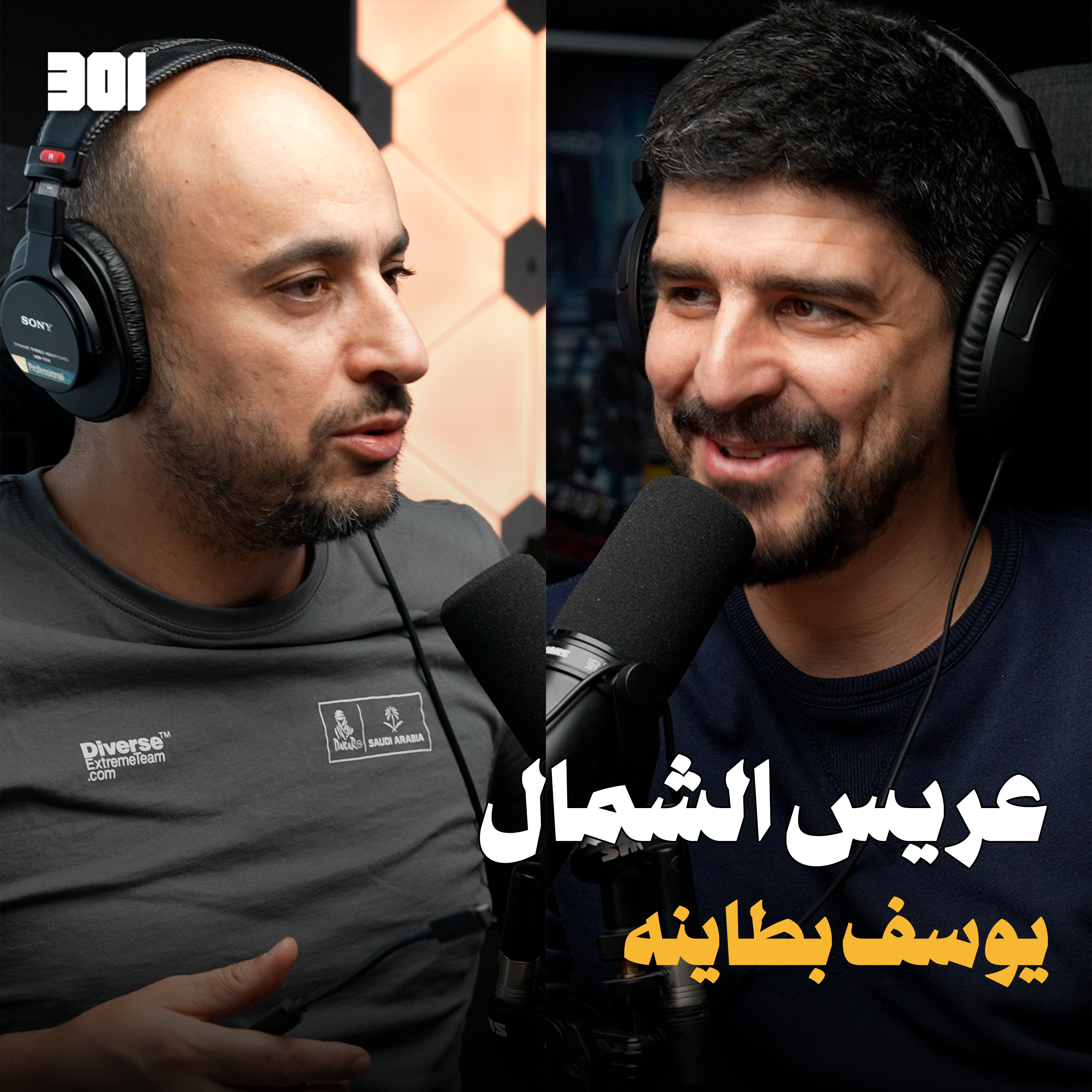 بودكاست يوسف بطاينه | الكوميديا مش ظاهرة