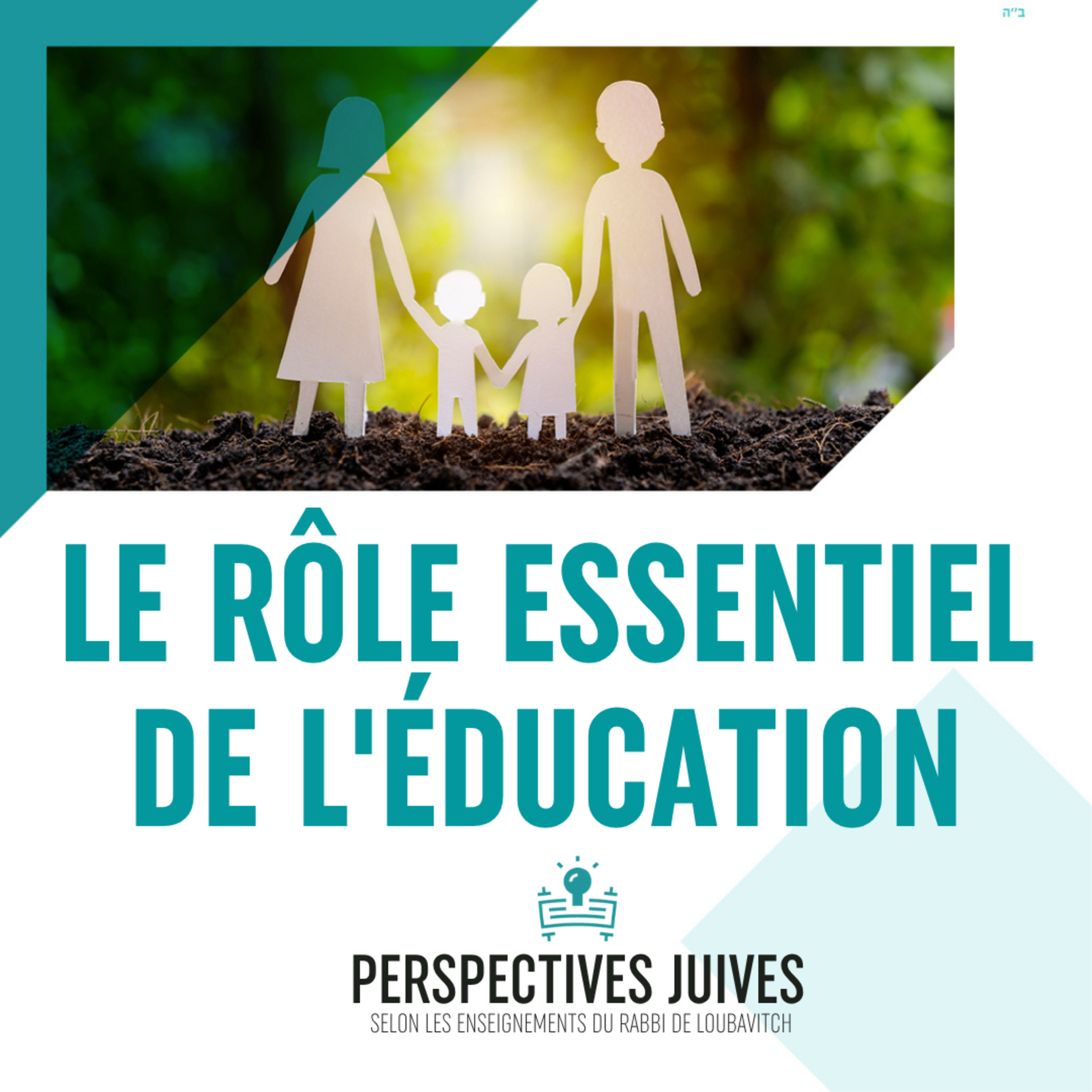 Le rôle essentiel de l'éducation - Lekh Lekha