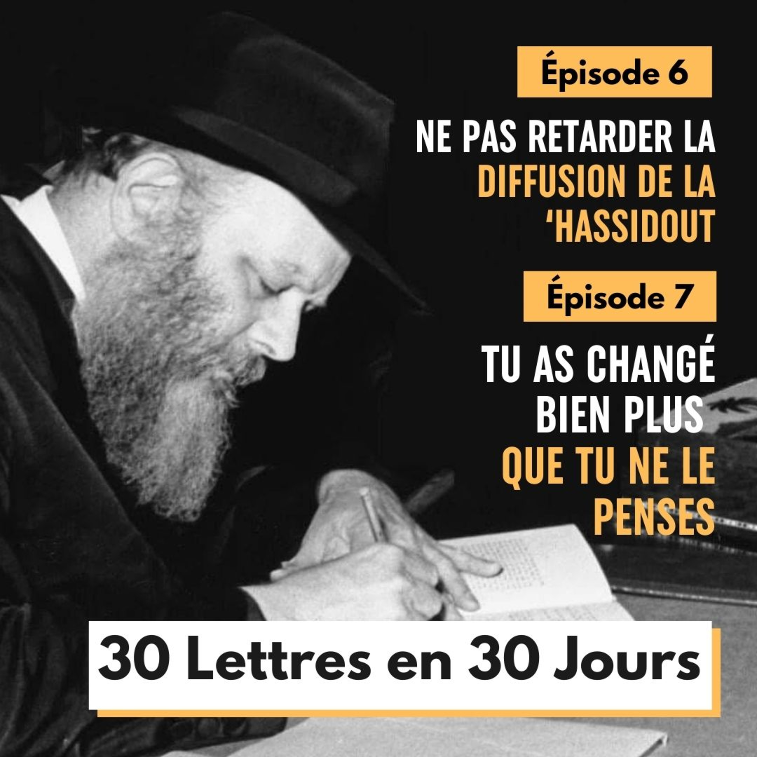 Double cours - Lettre #6 et #7 - 30 Lettres en 30 Jours 5786