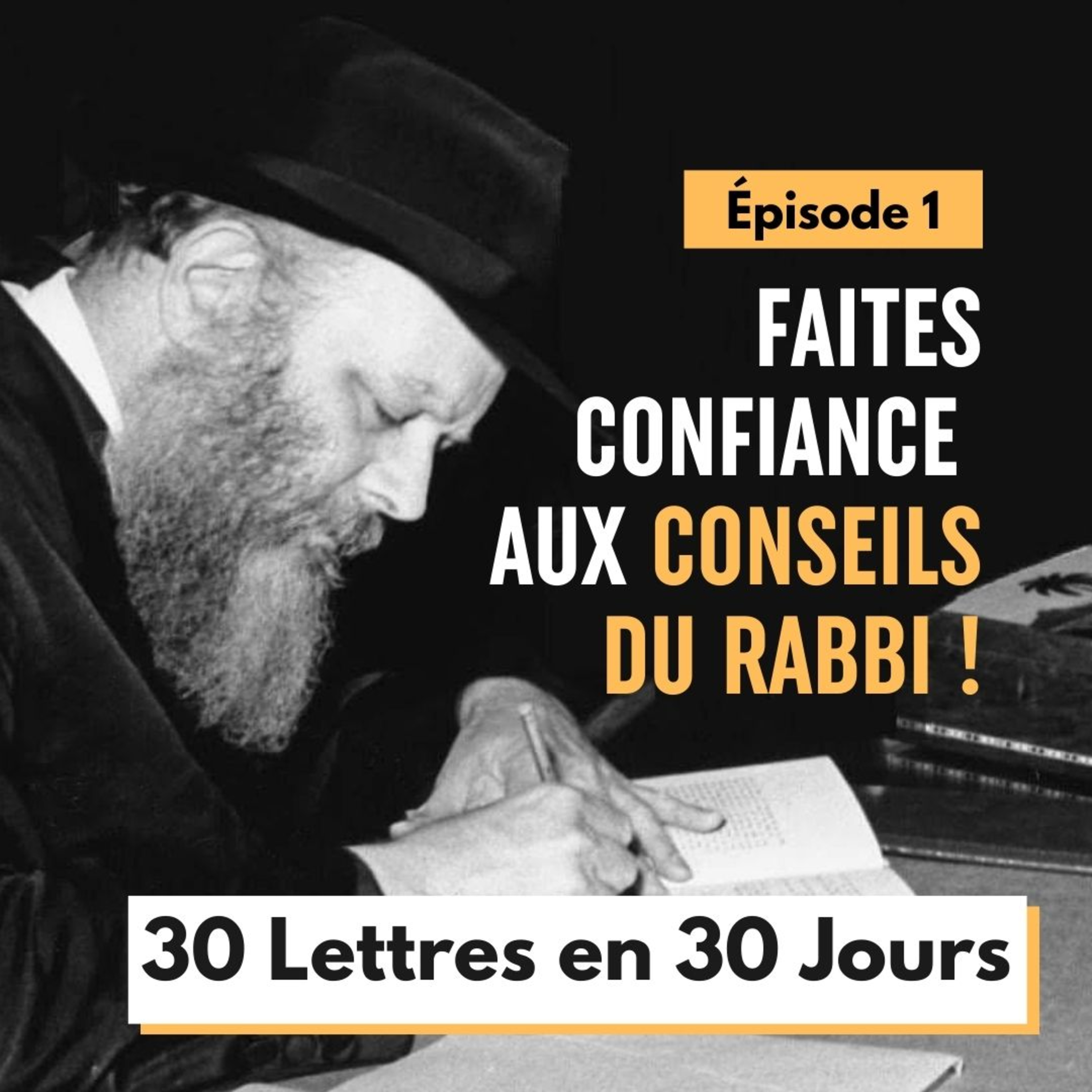 Faites confiance aux conseils du Rabbi - Episode 1 - 30 Lettres en 30 jours 5786