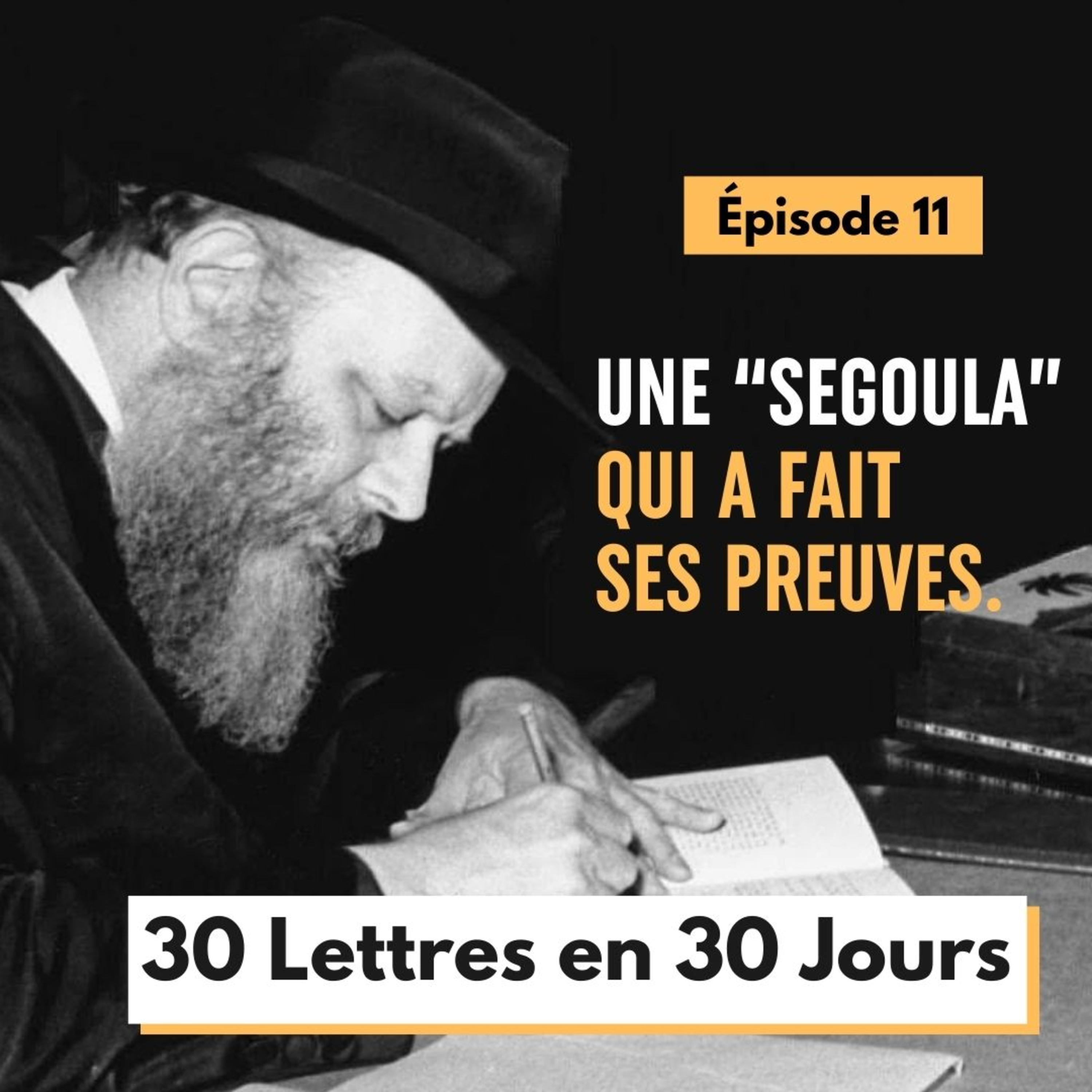 Une "Segoula" qui a fait ses preuves - Épisode 11 - 30 Lettres en 30 Jours 5786