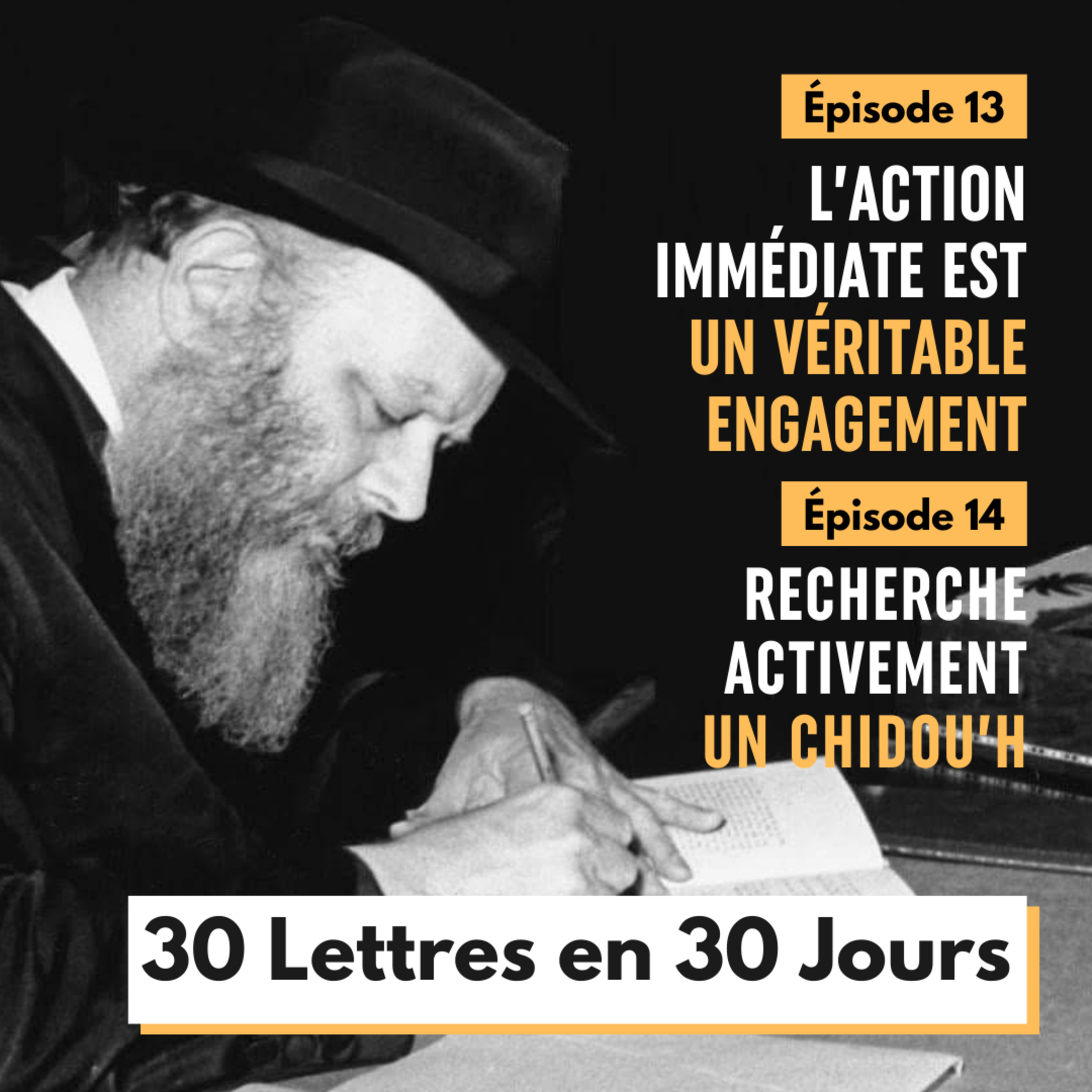 Double cours - Lettre #13 et #14 - 30 Lettres en 30 Jours 5786