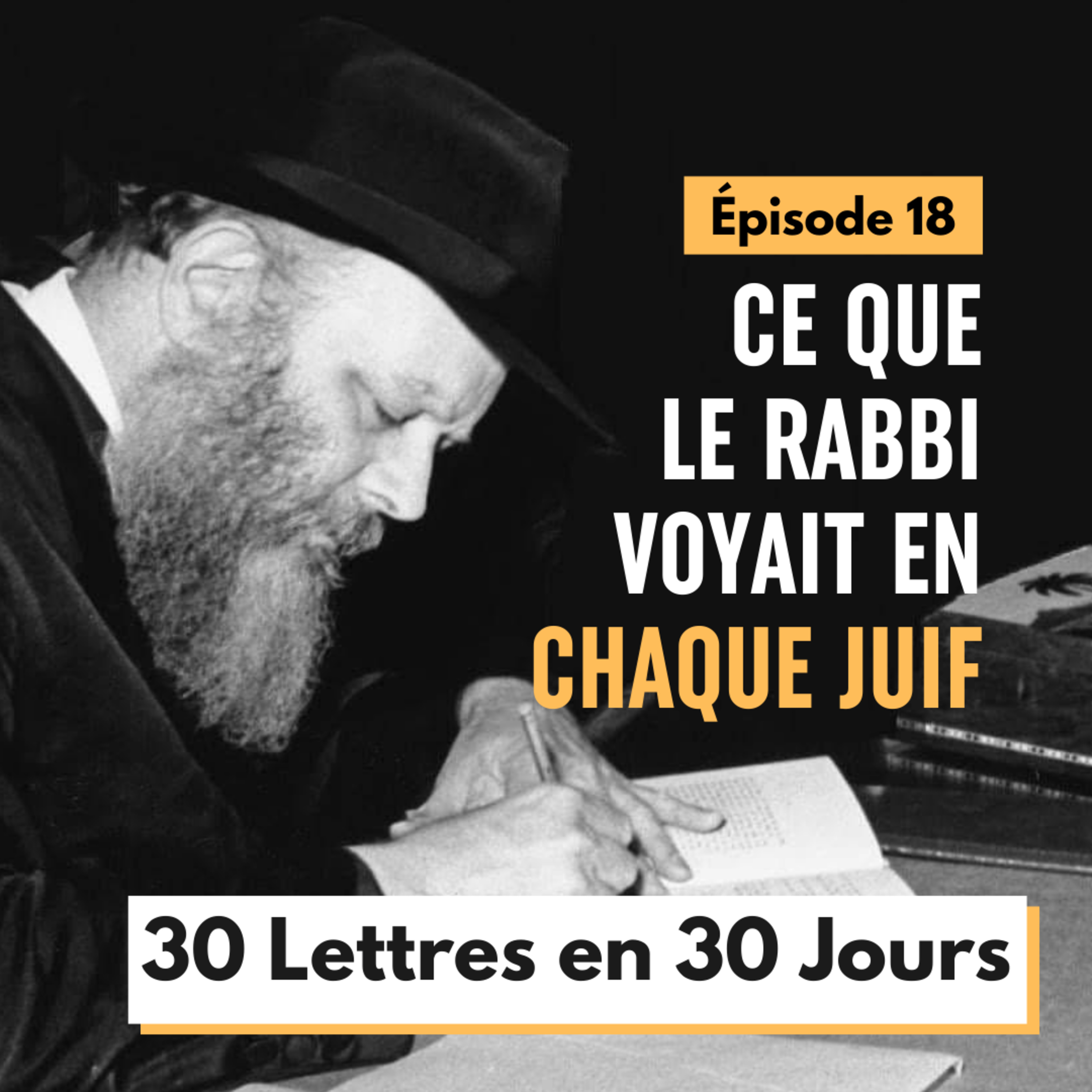 Ce que le Rabbi voyait en chacun - Épisode 18 - 30 Lettres en 30 Jours 5786