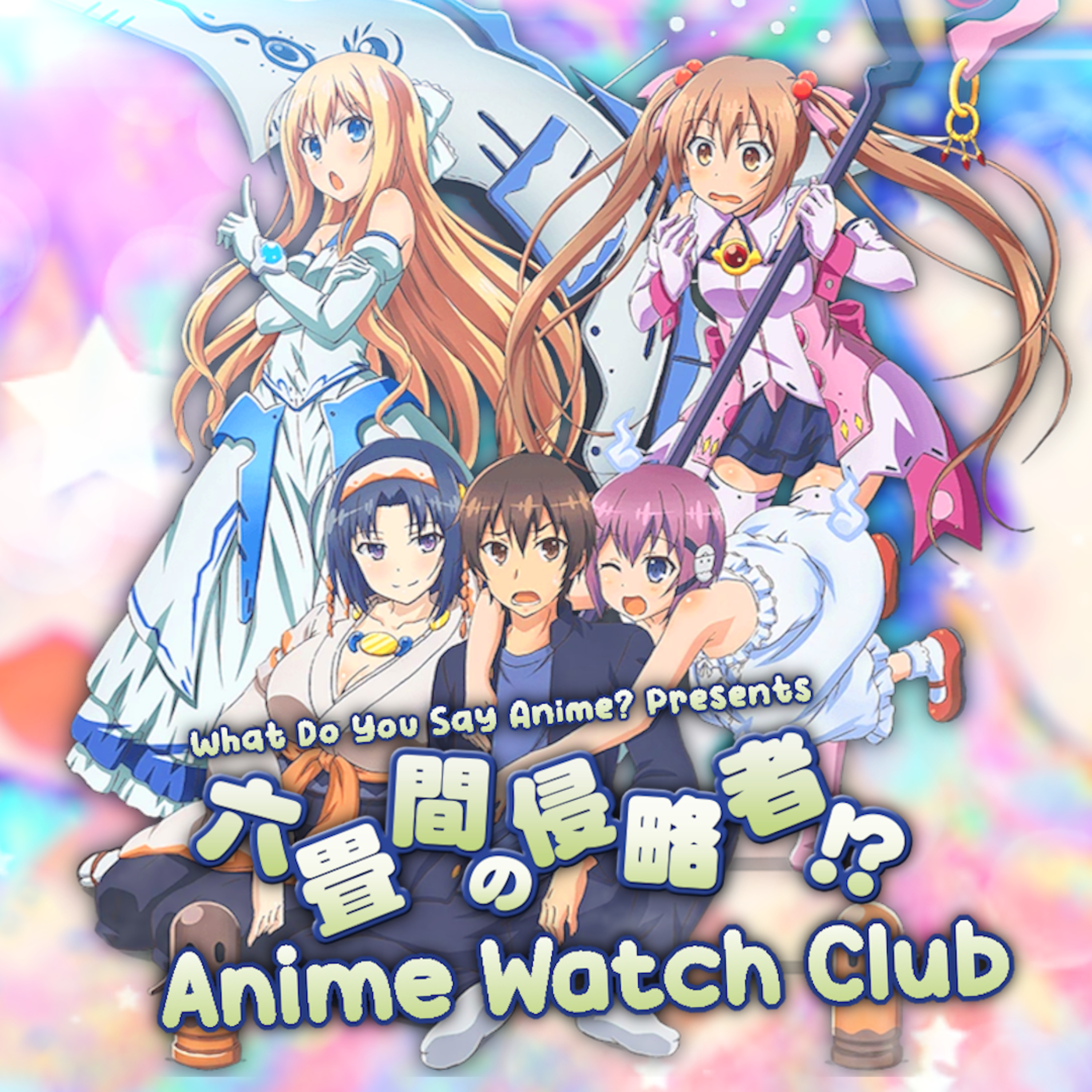 cover of episode Invaders of the Rokujyoma Discussion & Review | Anime Watch Club