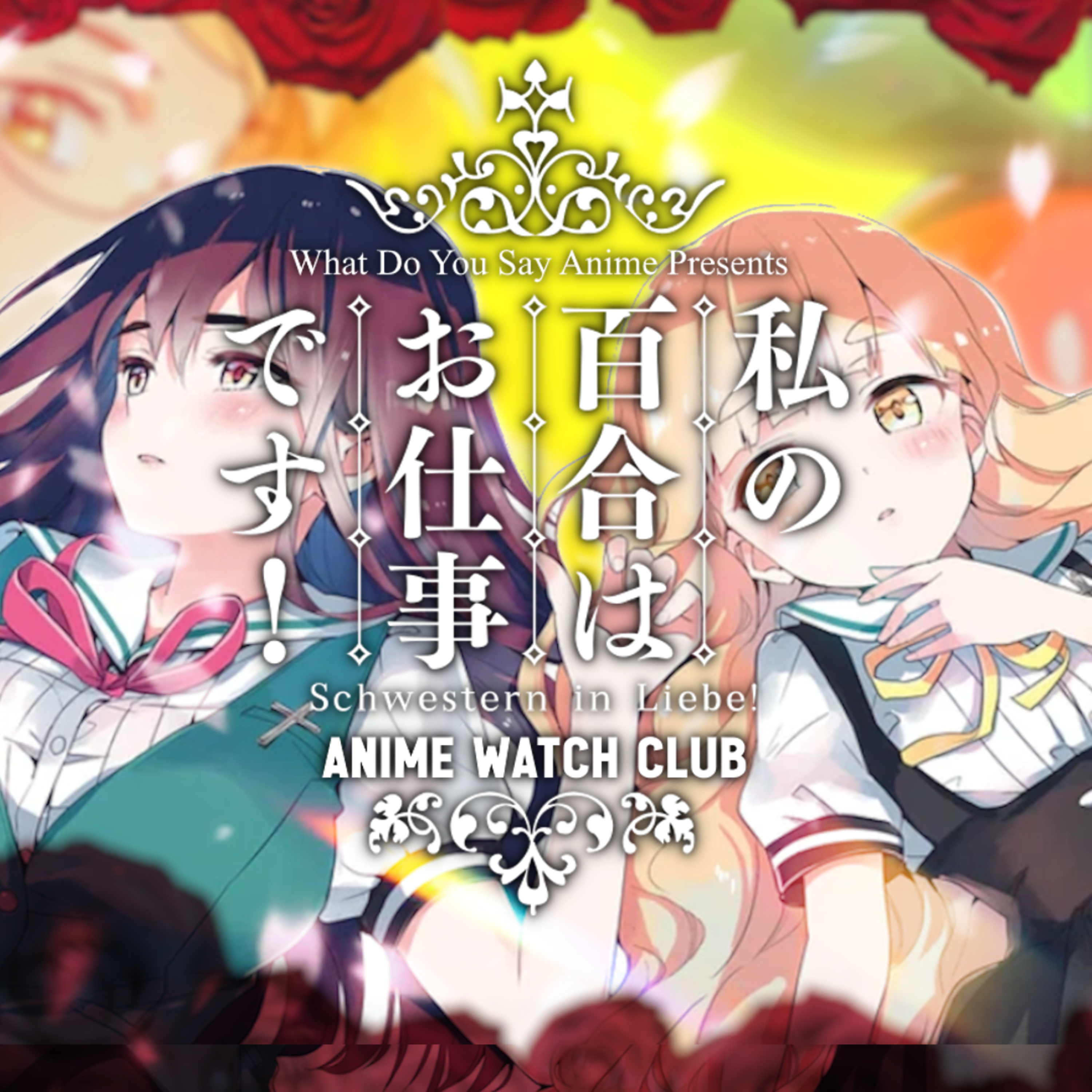cover of episode Yuri is My Job Discussion & Review | Anime Watch Club