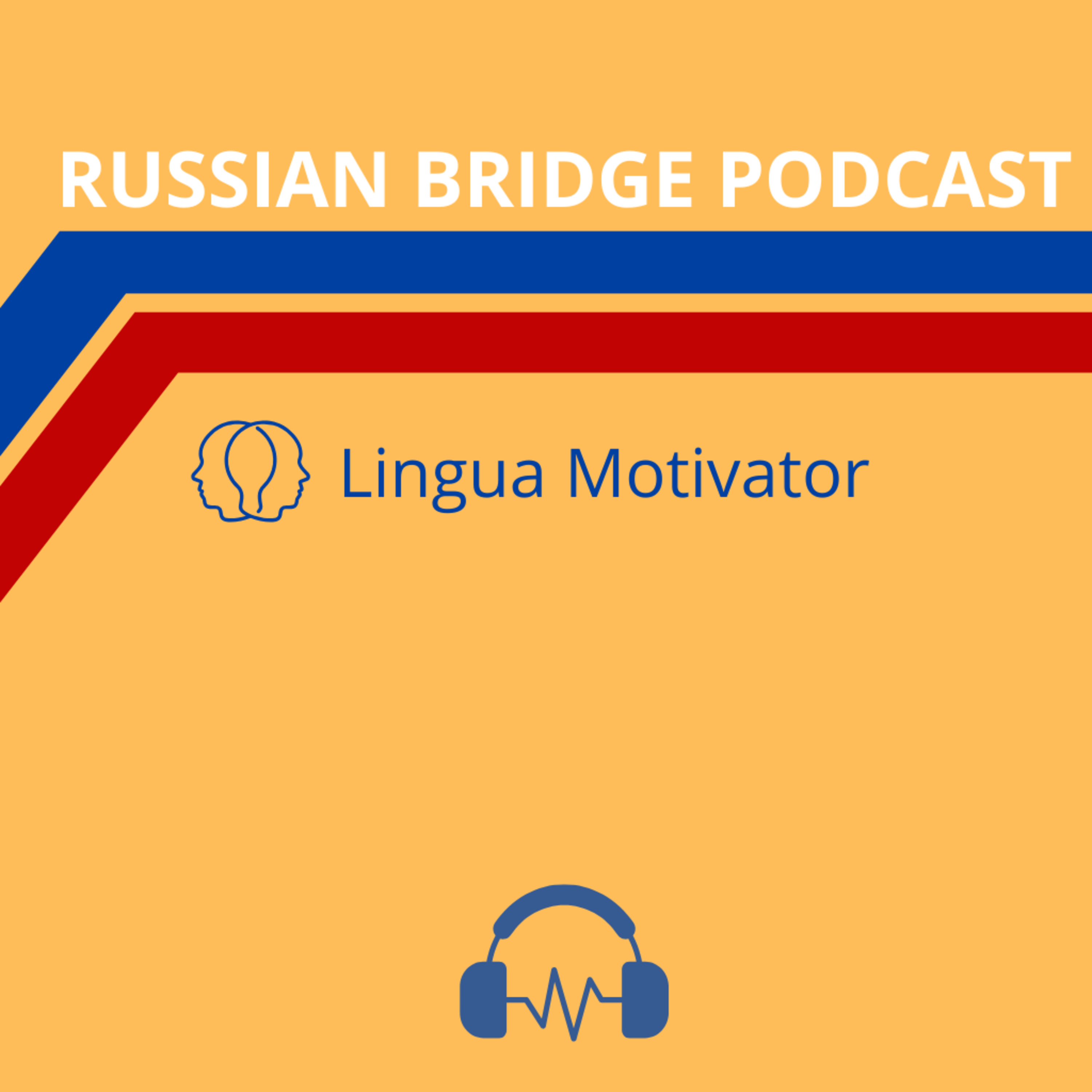 Lingua Motivator. Курьезы и конфузы 2 (ЧАСТЬ 2) (B1-B2) episode artwork