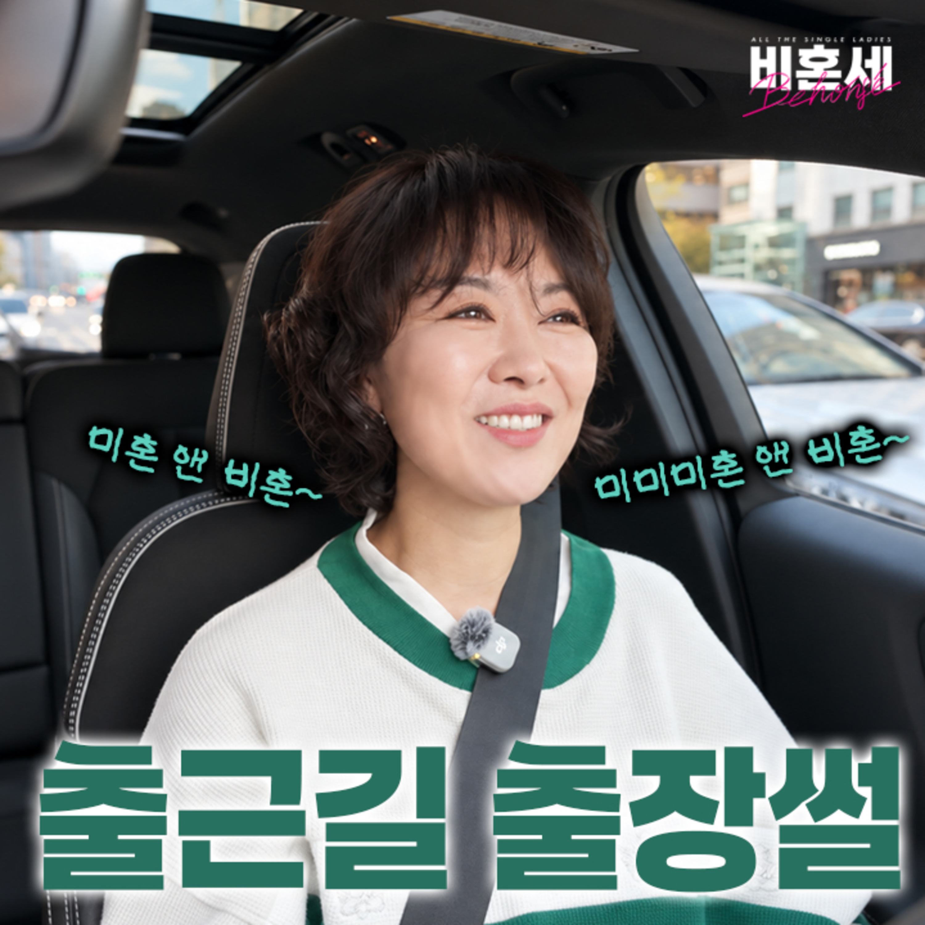 Ep349. 출근위드미 feat. 멕시코 득템리스트