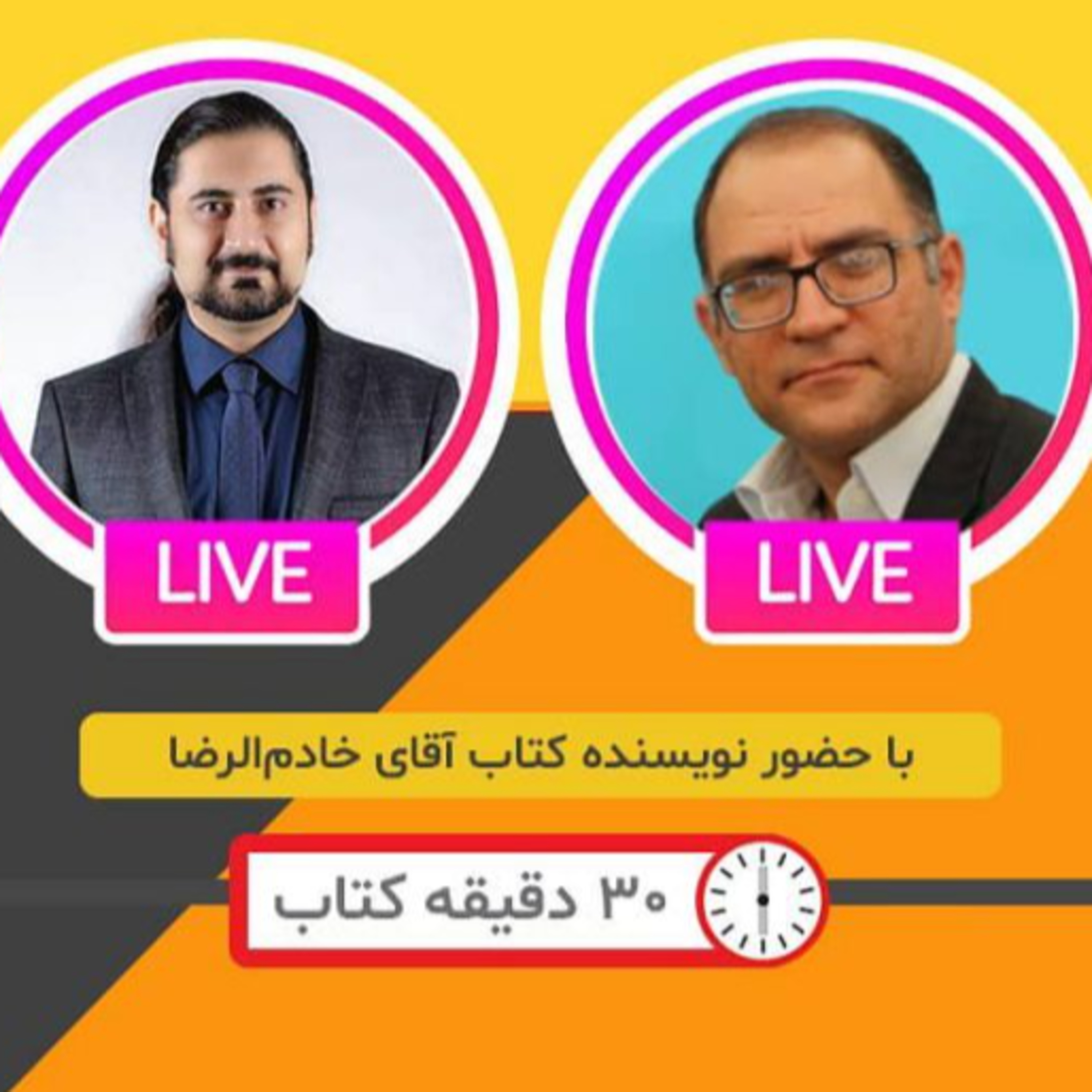 کاور رادیو کارآفرینی - کتاب جعبه ابزار کارآفرینی