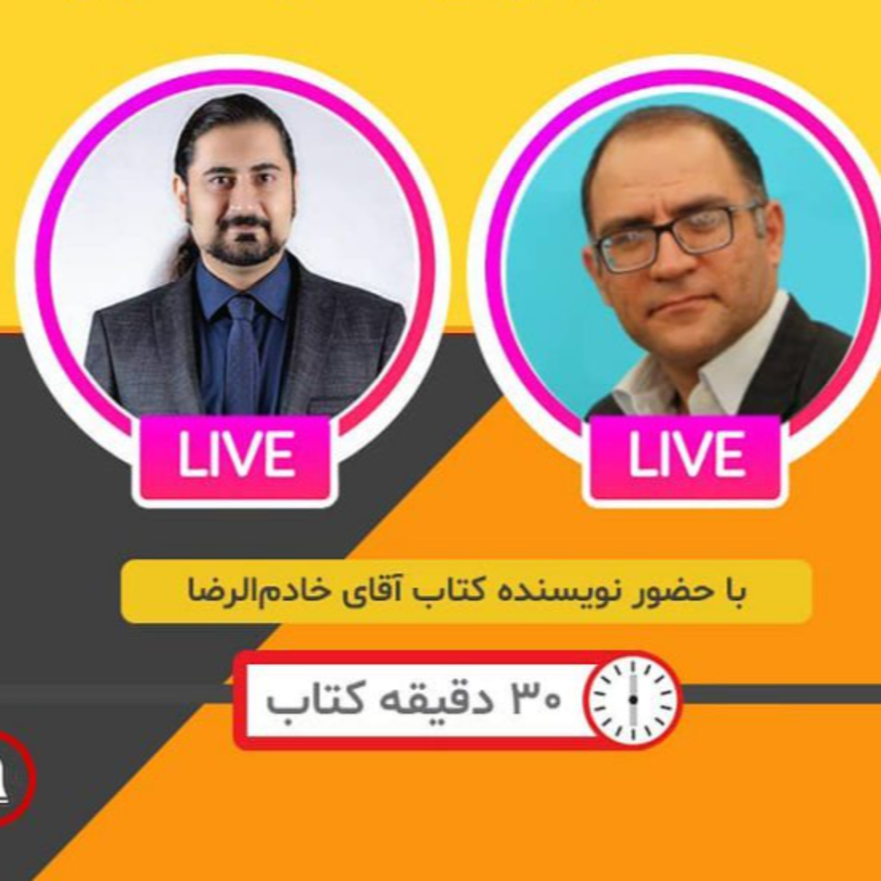 کاور رادیو کارآفرینی - کتاب جعبه ابزار کارآفرینی اینترنتی