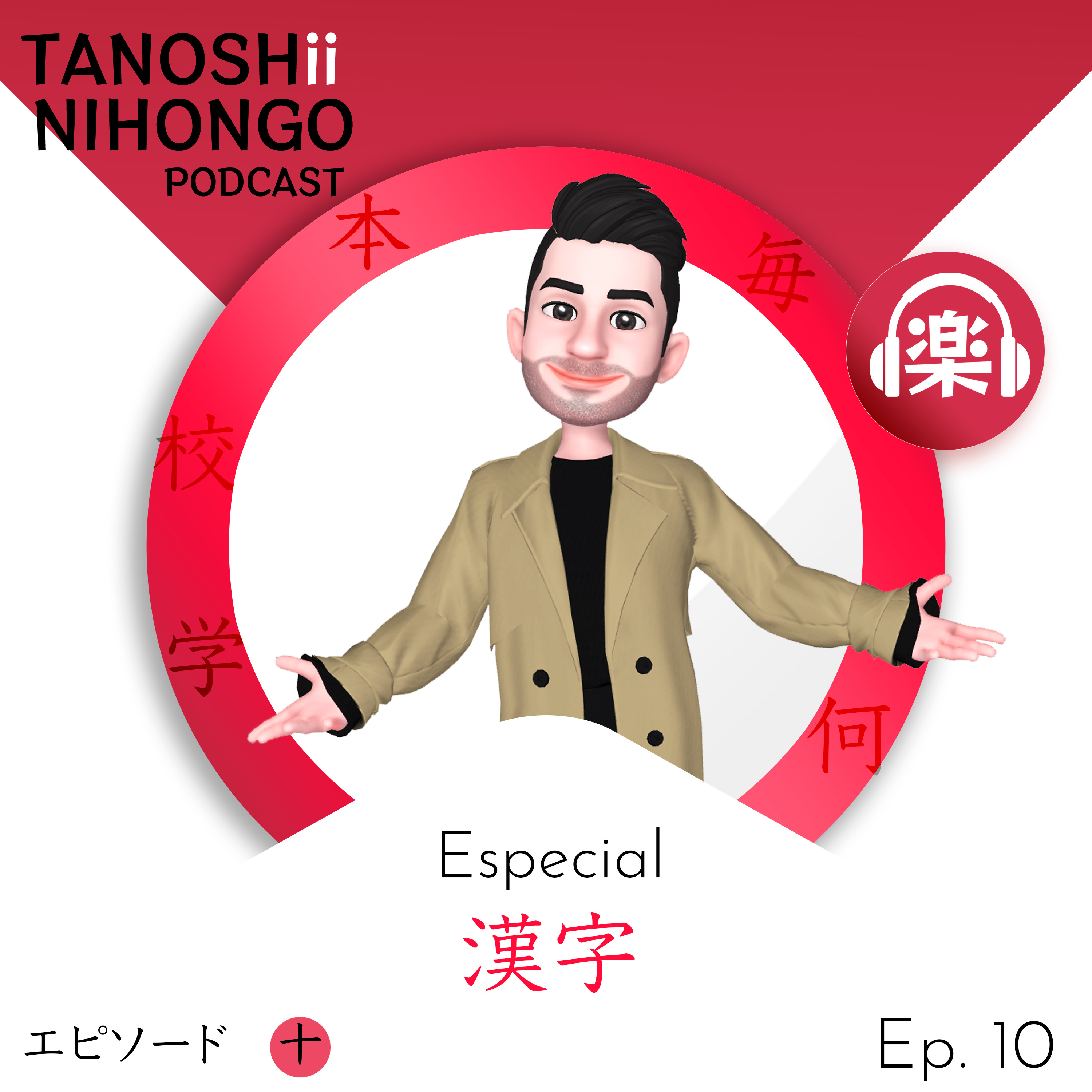Tanoshii Nihongo