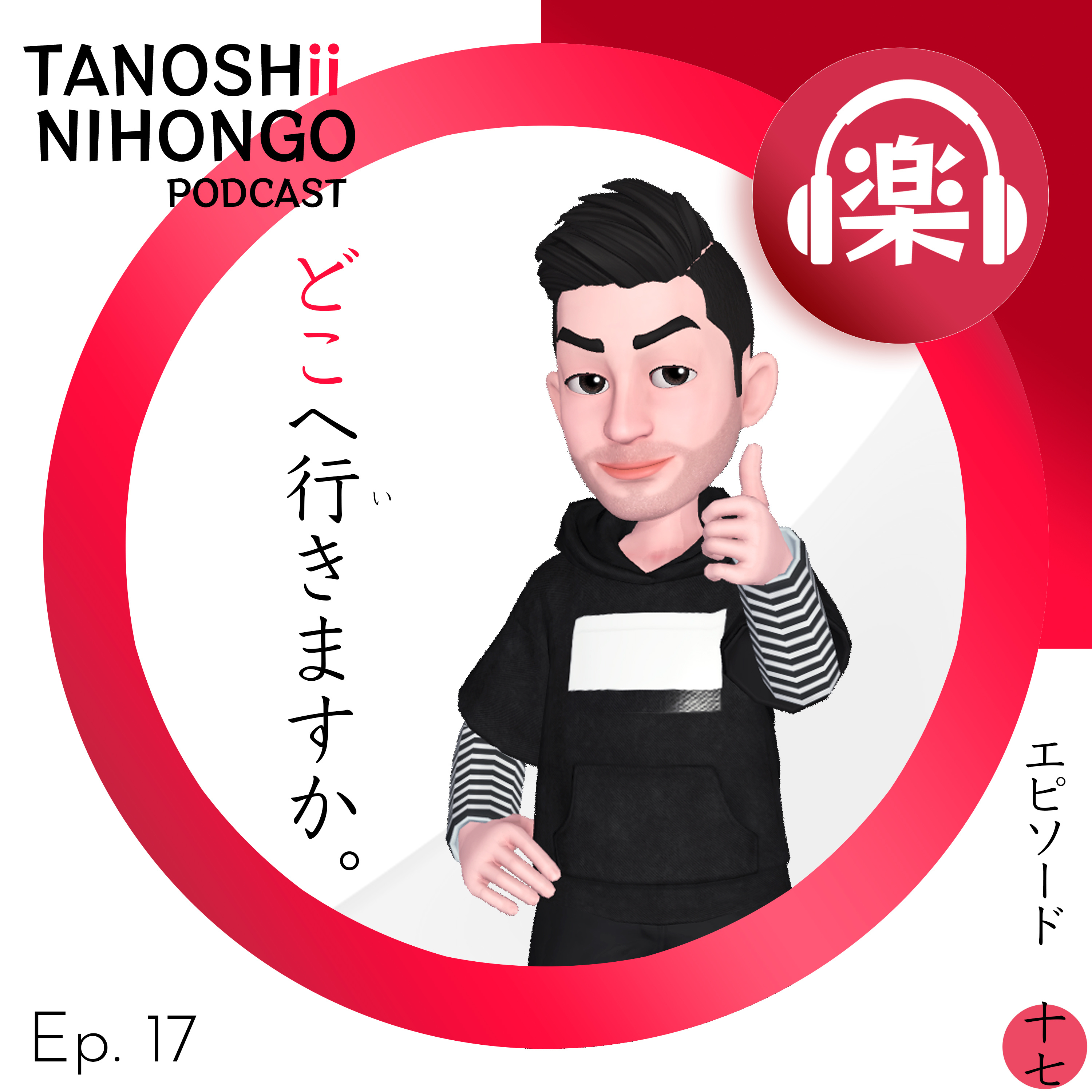 Tanoshii Nihongo