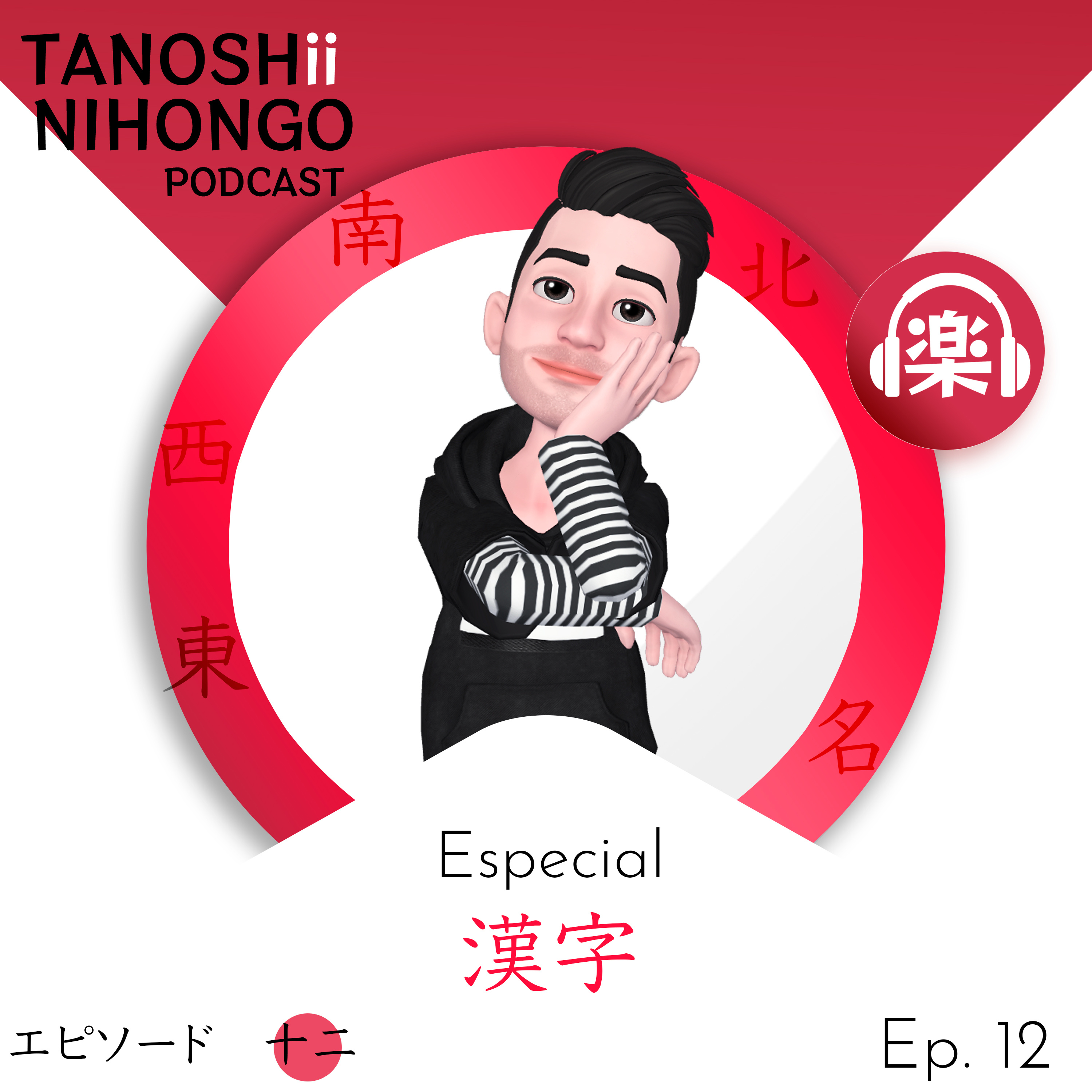 Tanoshii Nihongo