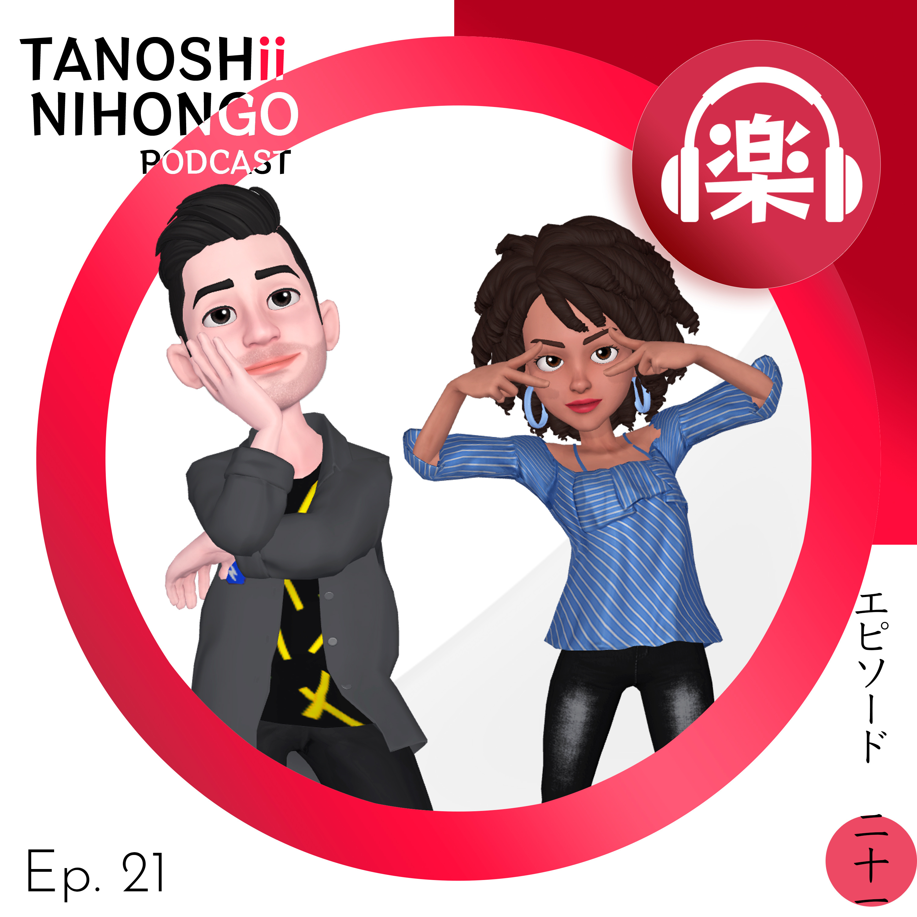 Tanoshii Nihongo