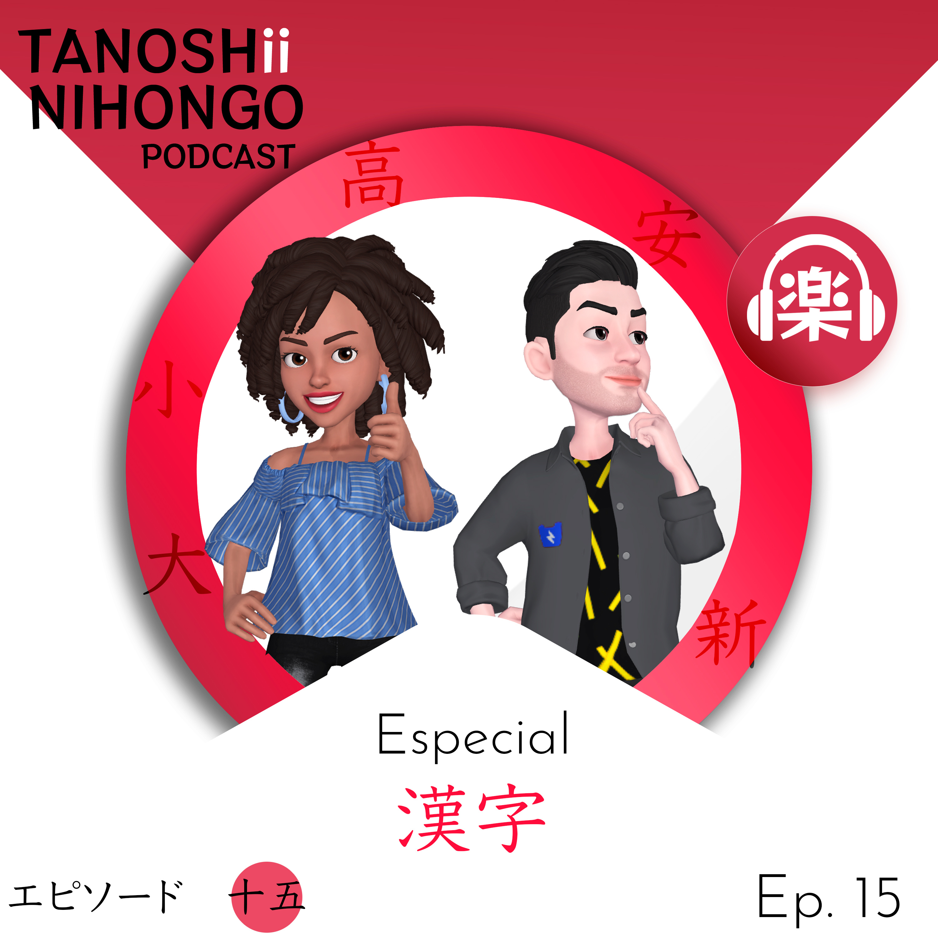 Tanoshii Nihongo