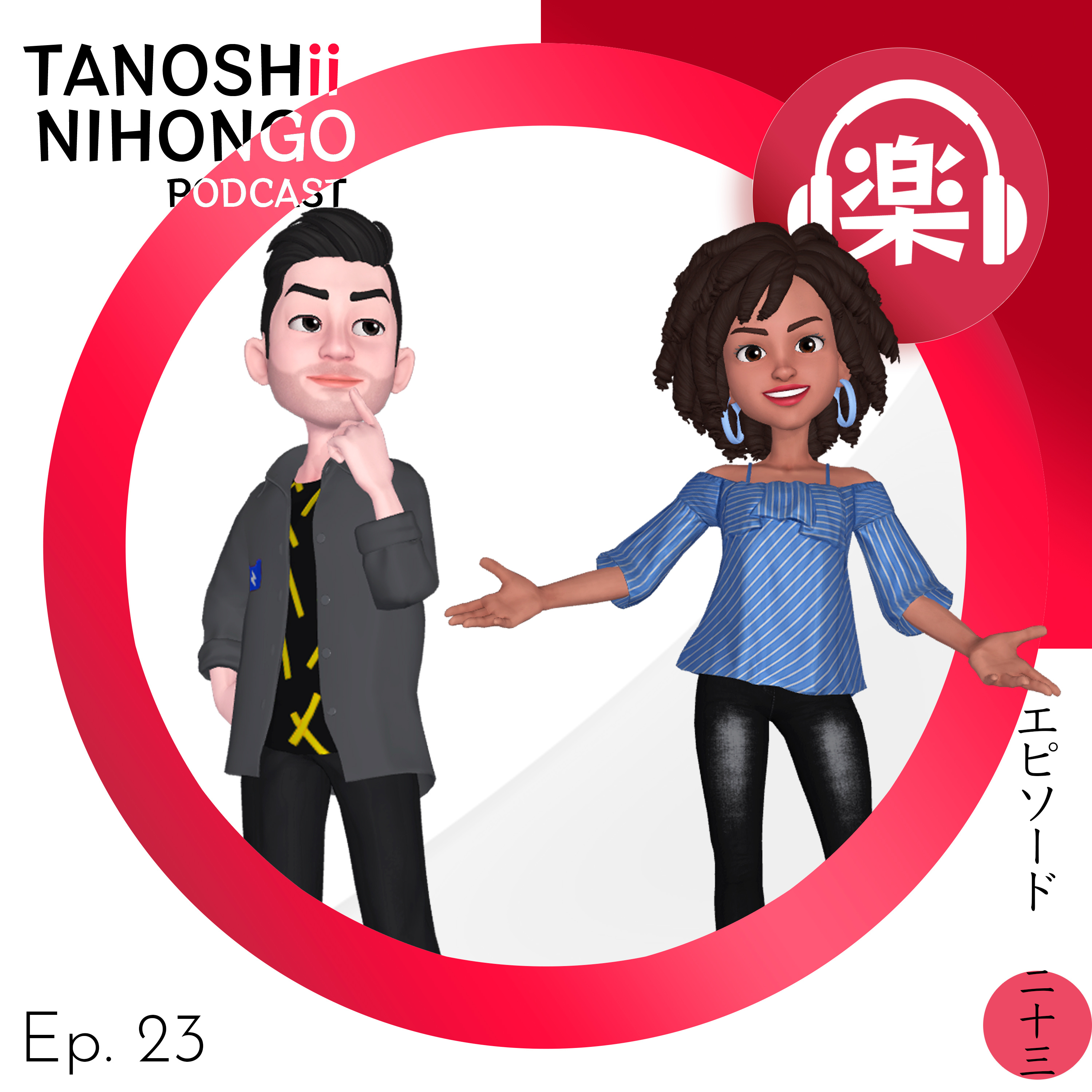 Tanoshii Nihongo