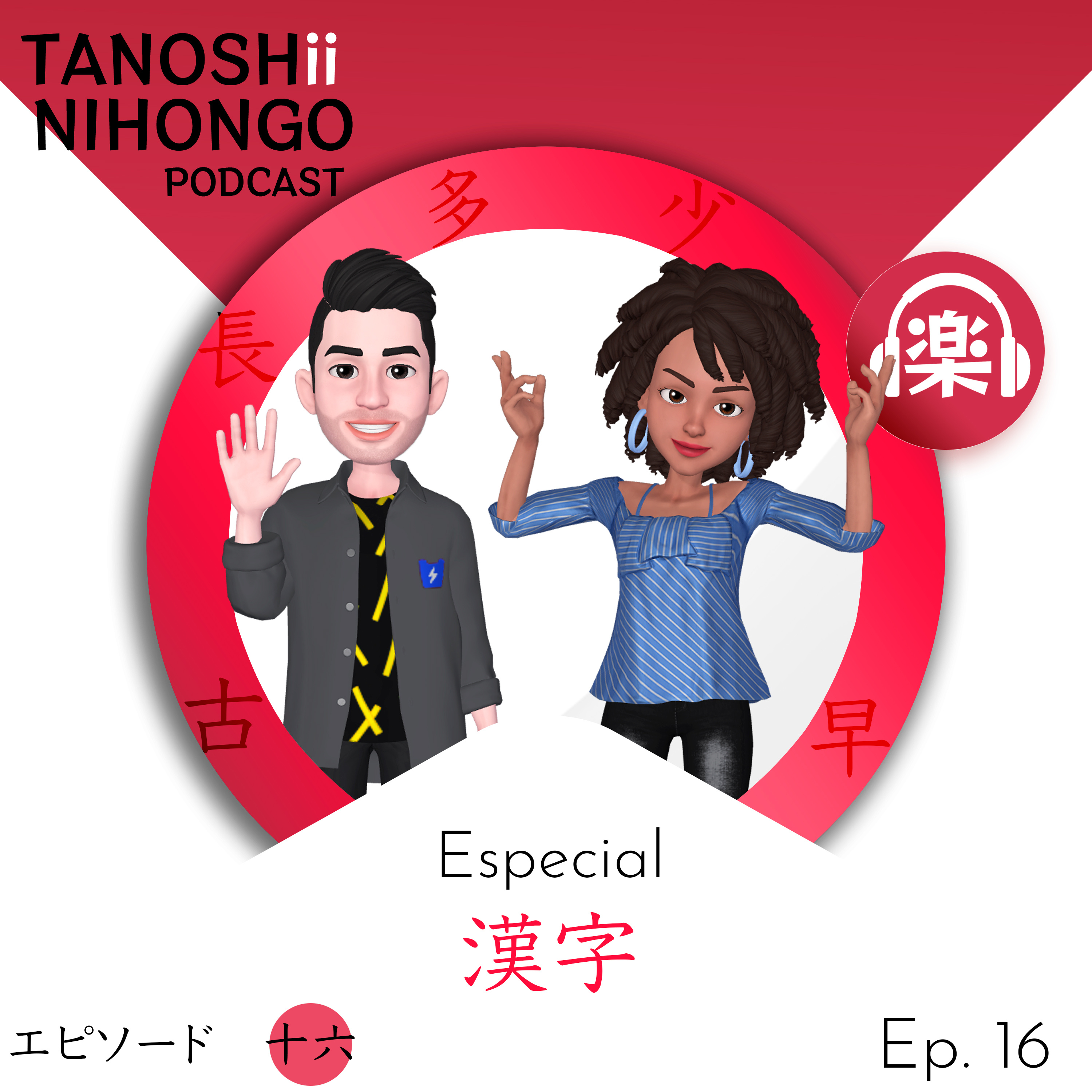 Tanoshii Nihongo