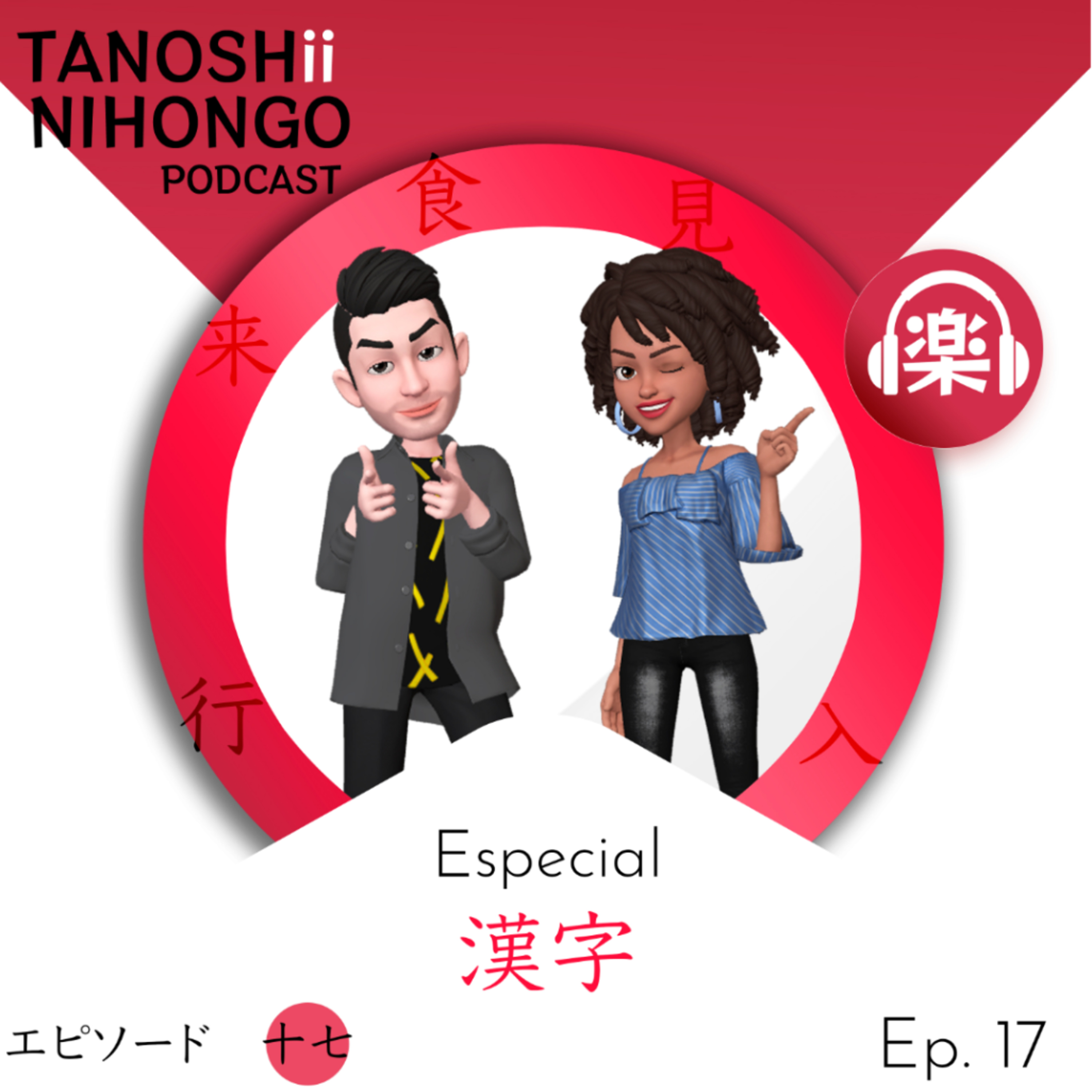 Tanoshii Nihongo