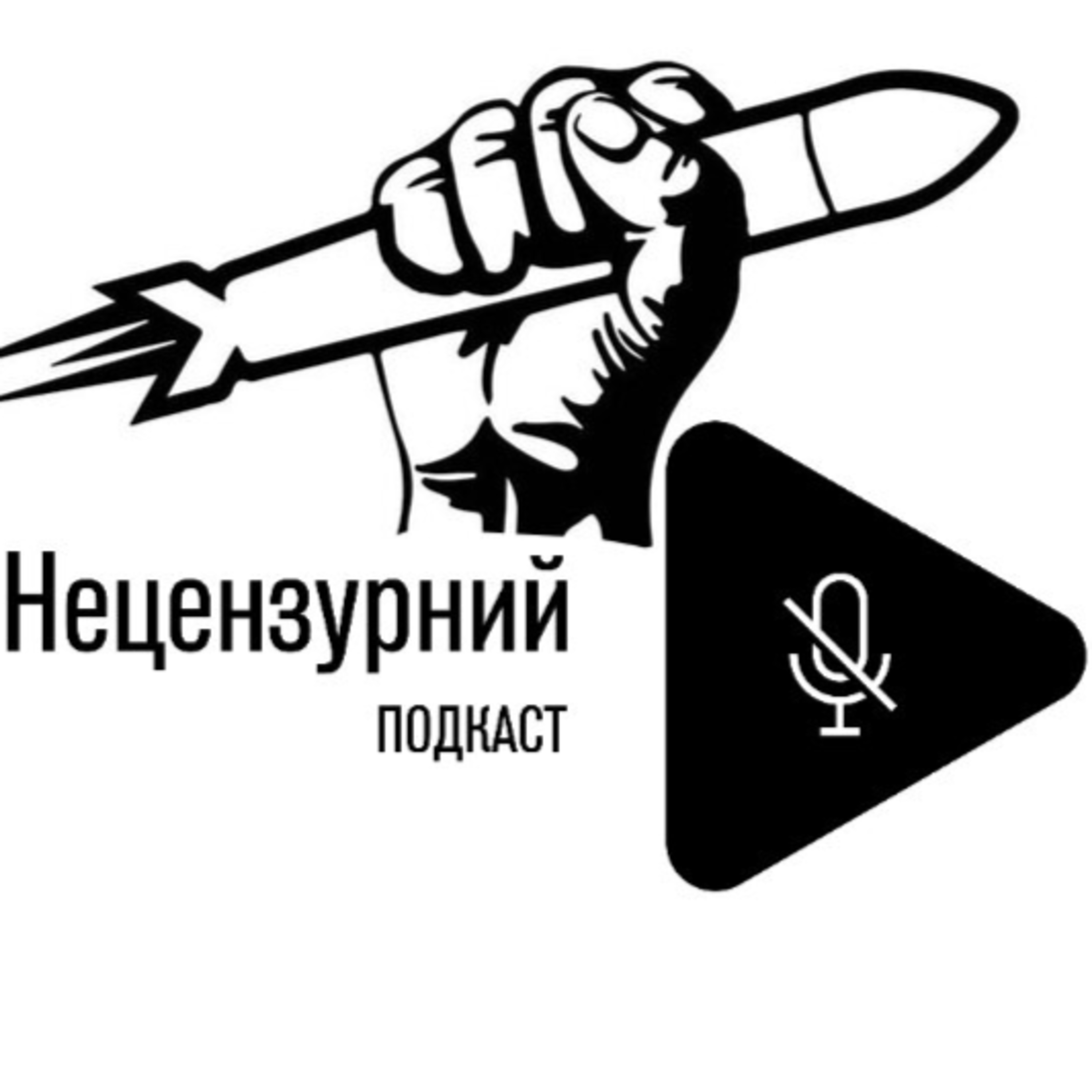 Ракети від зневіри, Реальна реальність, Дефіцит самовпевненості