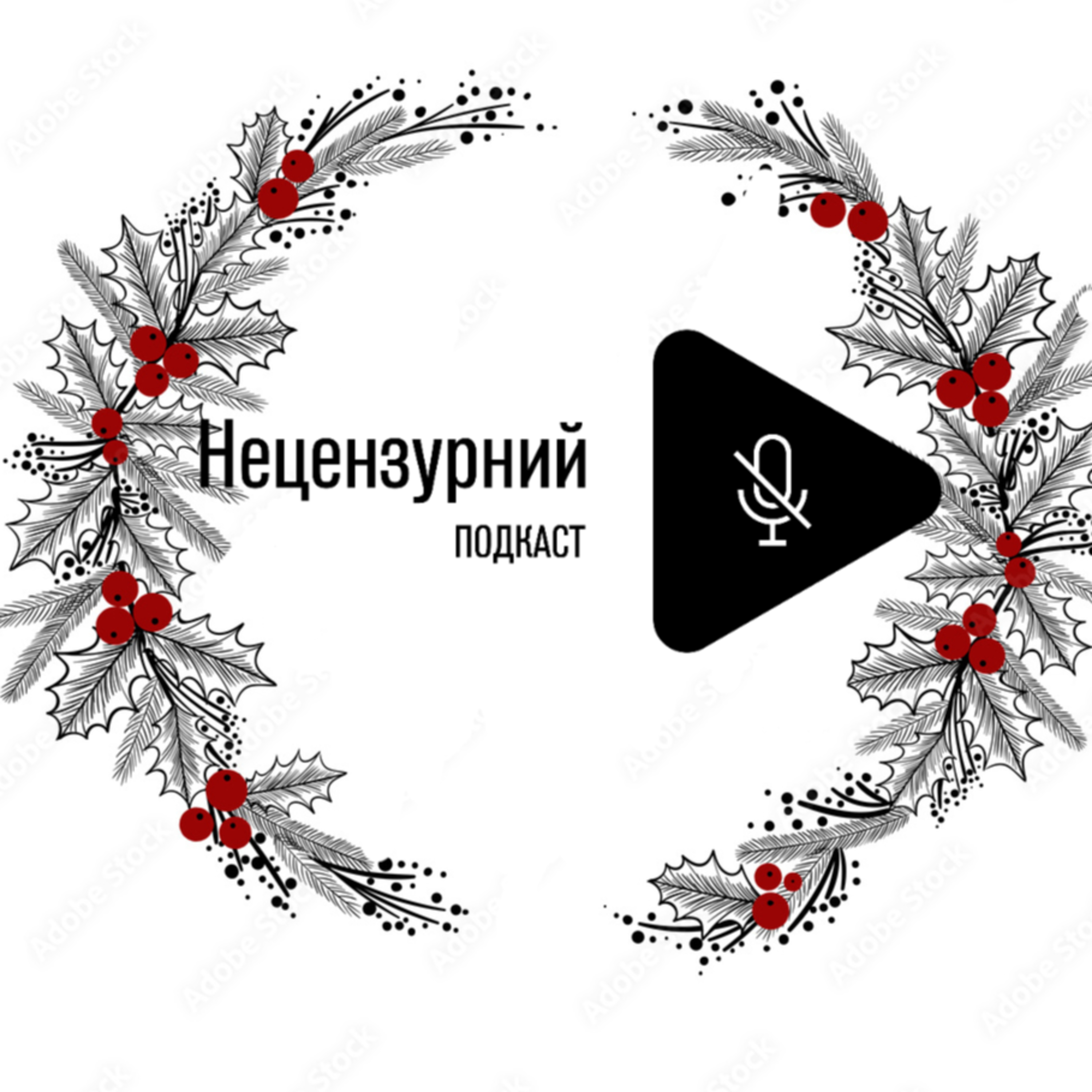 Танкерна нафта, Українські санкції проти Китаю, Умова Вибору, Макарон  episode artwork