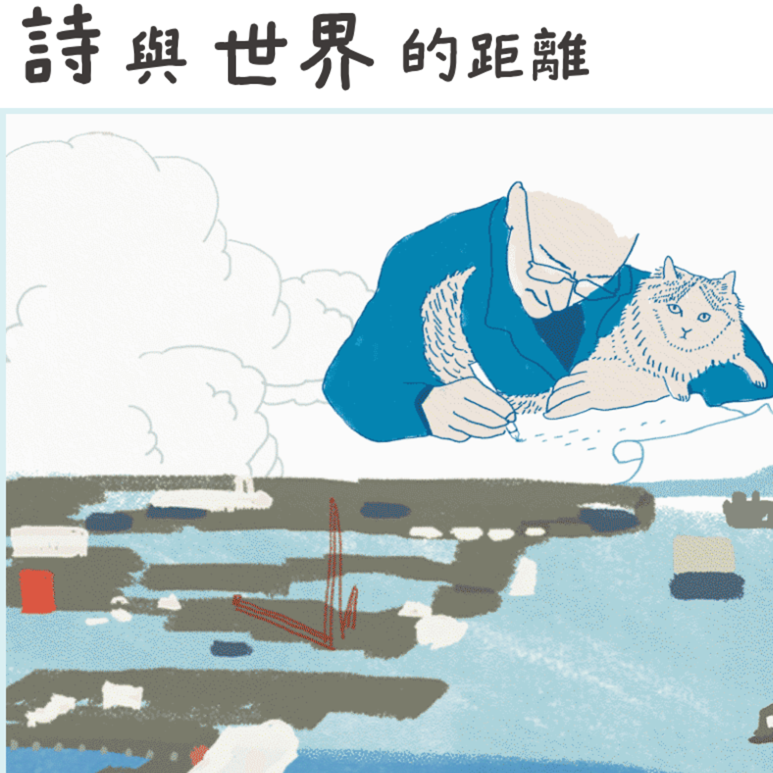 Openbook．閱讀隨身聽