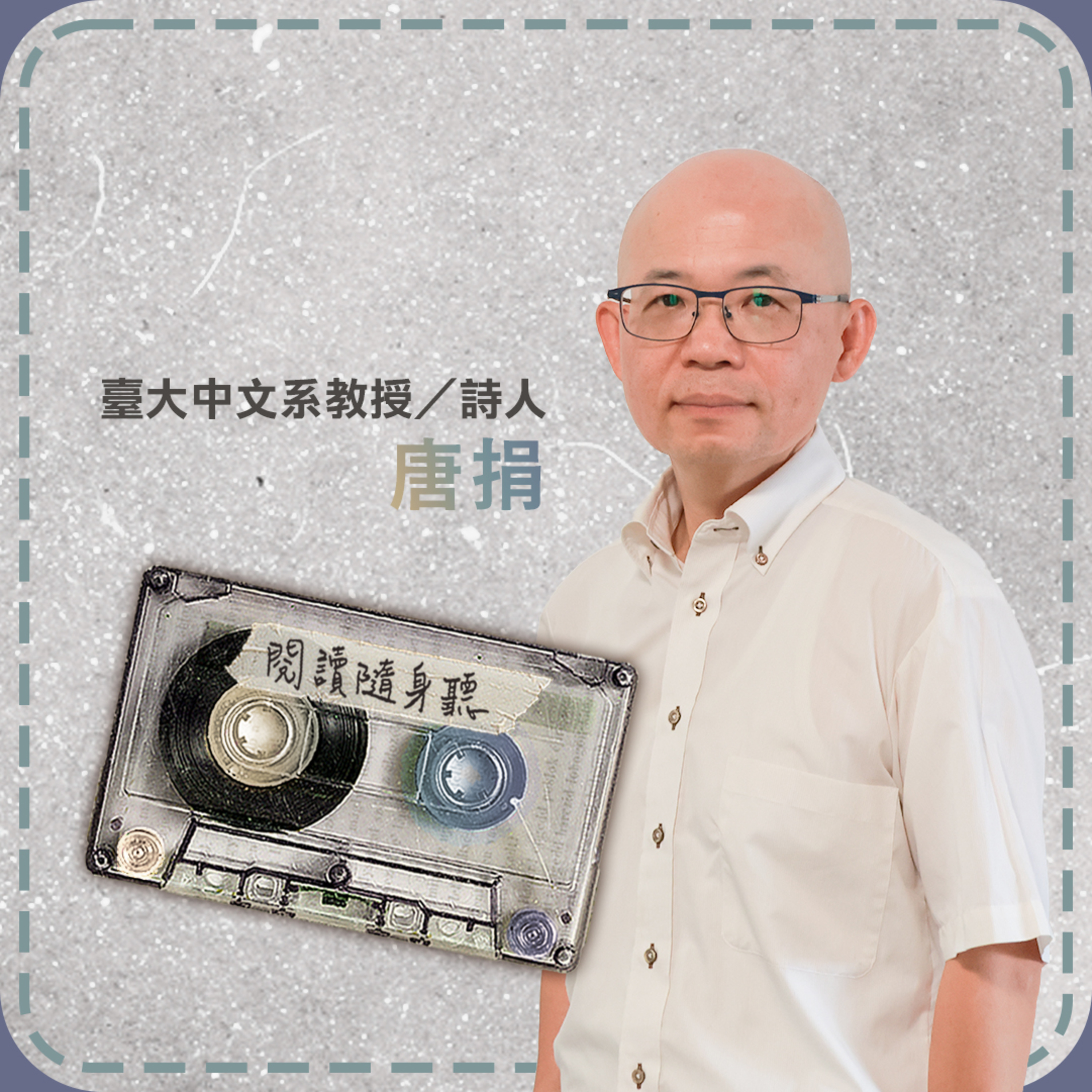 Artwork for Openbook.閱讀隨身聽
