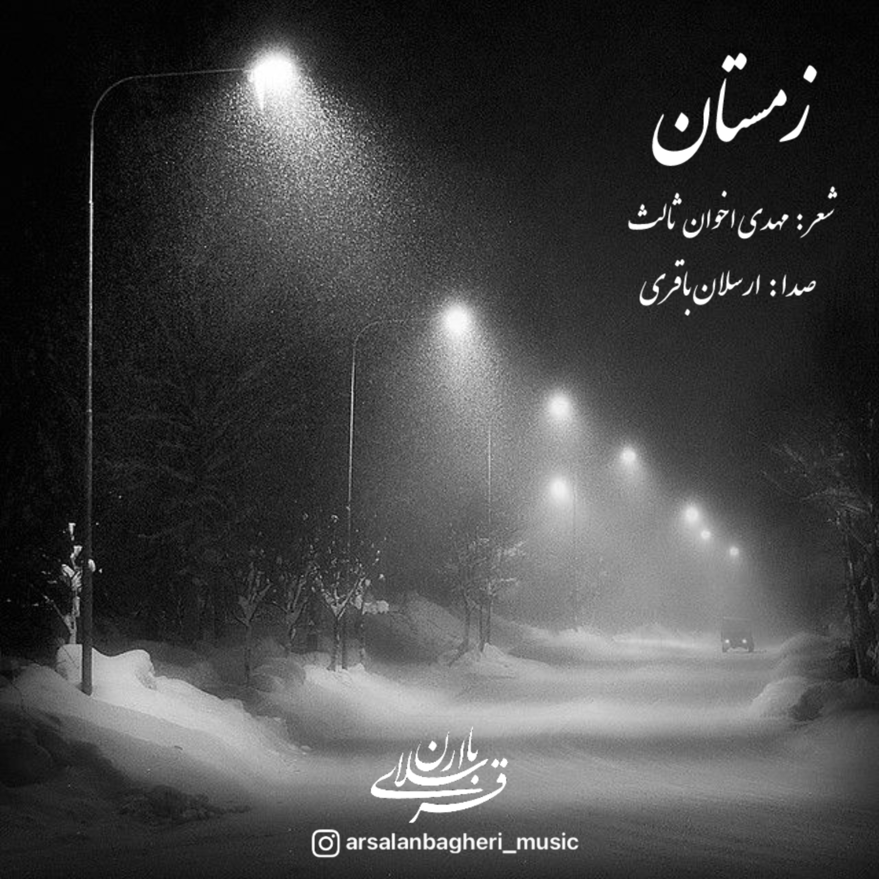 کاور زمستان