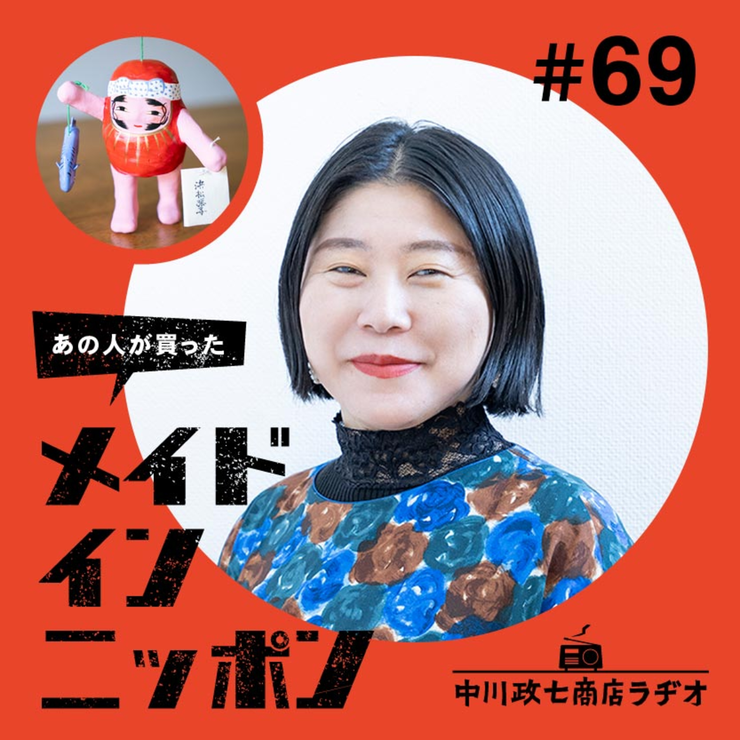 【あの人が買ったメイドインニッポン】＃69 文筆家の甲斐みのりさんが“ついつい買ってしまうもの”