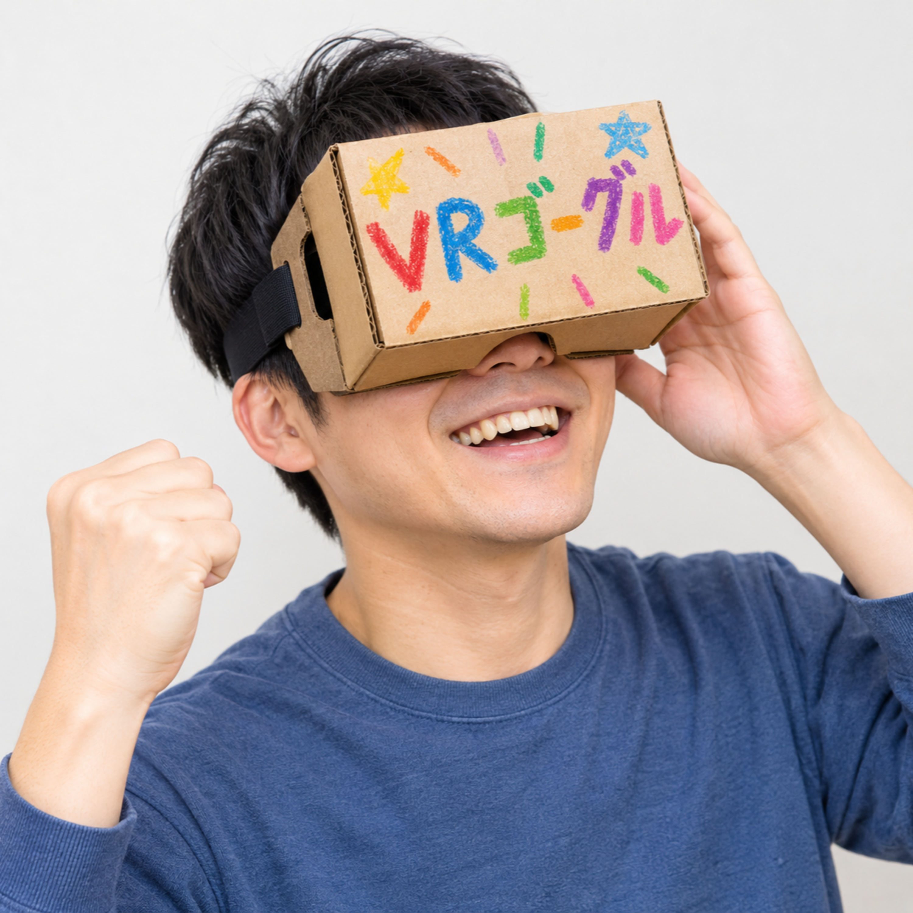 どうせ思い出すなら良い思い出があった時を 未来からみる今