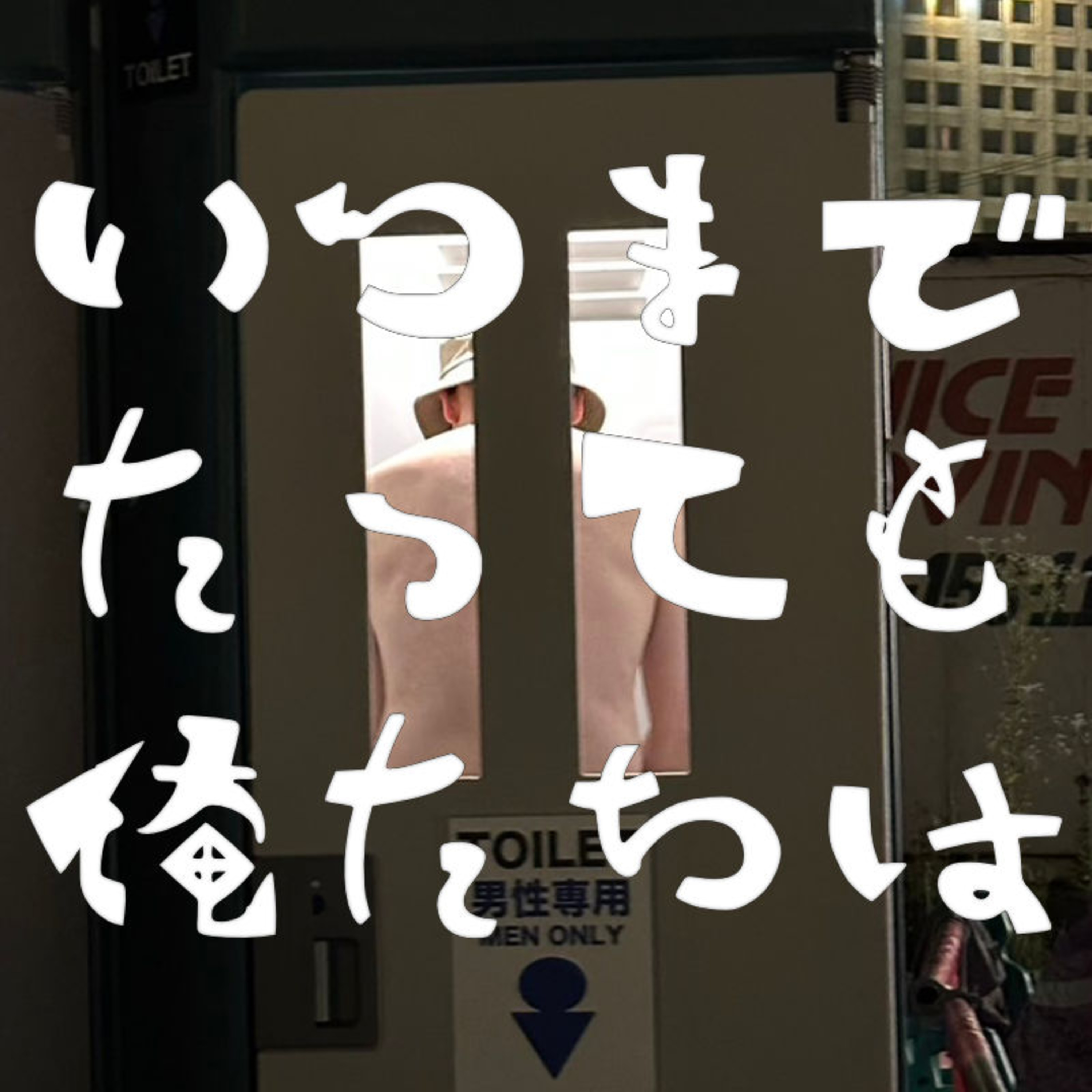 #73_2 松方　ゲスト:5toさん episode artwork