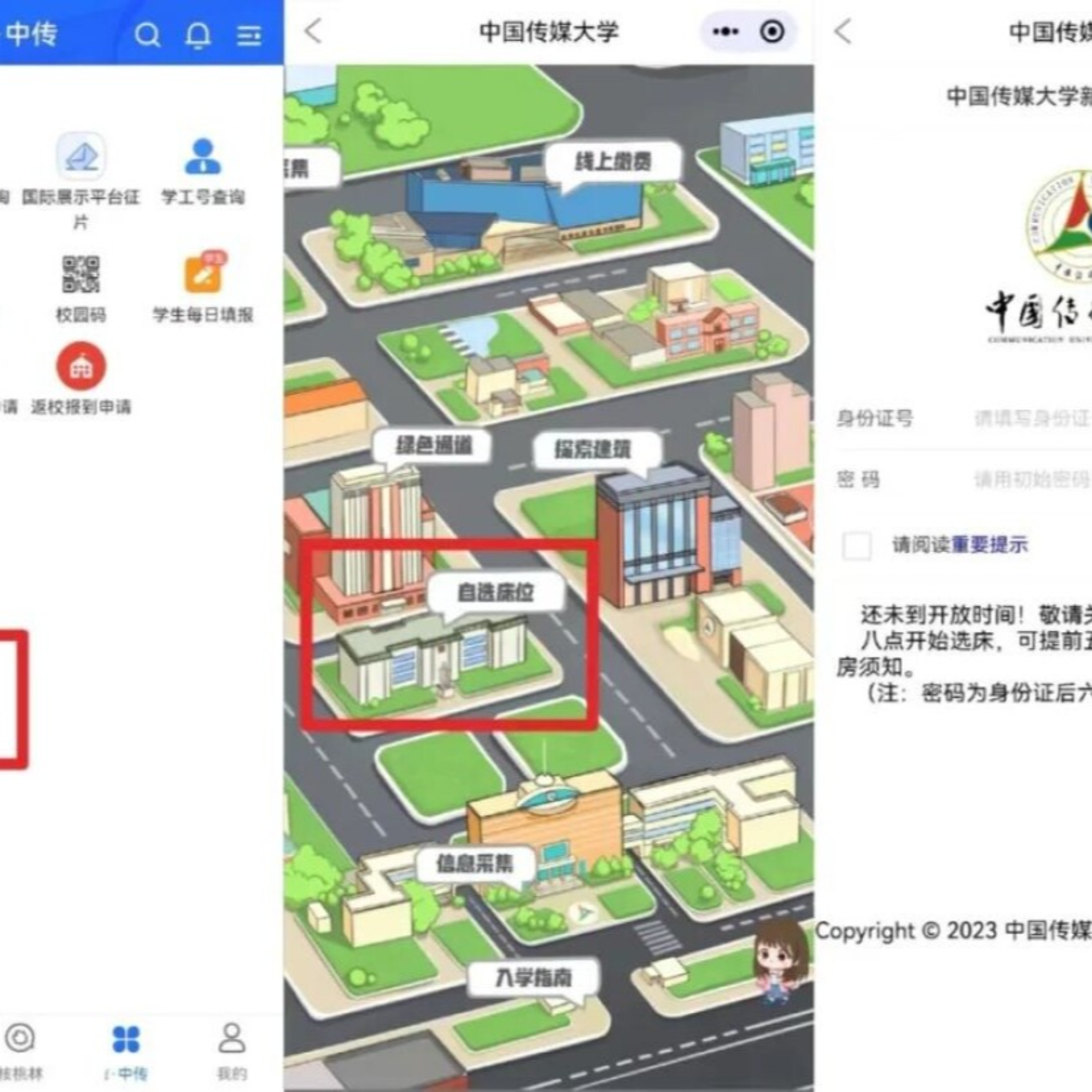 中国の大学が新入生を対象に寮の部屋選び機能の提供をスタート episode artwork