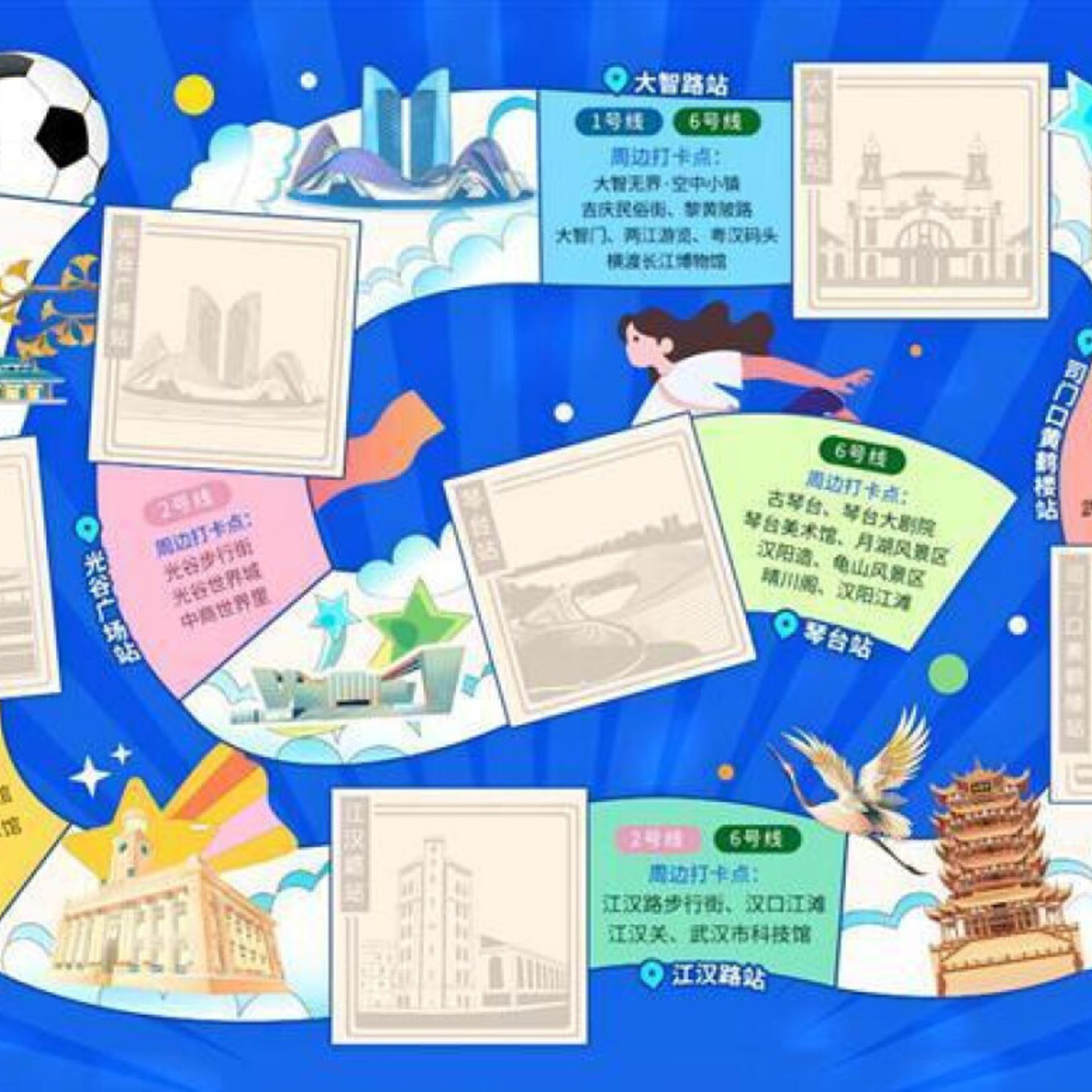 武漢地下鉄が打ち出した「スタンプラリー」が人気に episode artwork