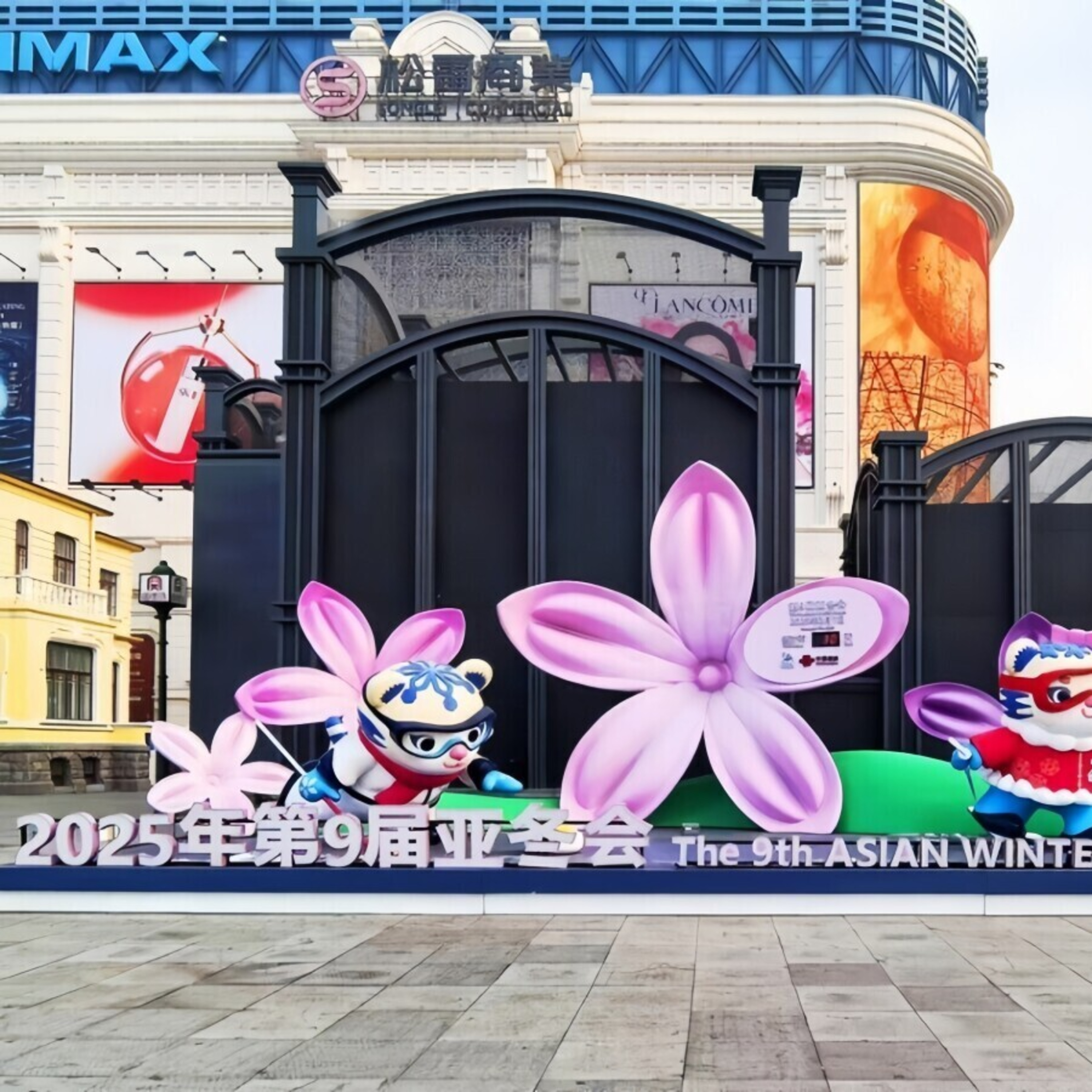 哈爾浜アジア冬季競技大会、人気5種目の一般観戦チケットが発売 episode artwork