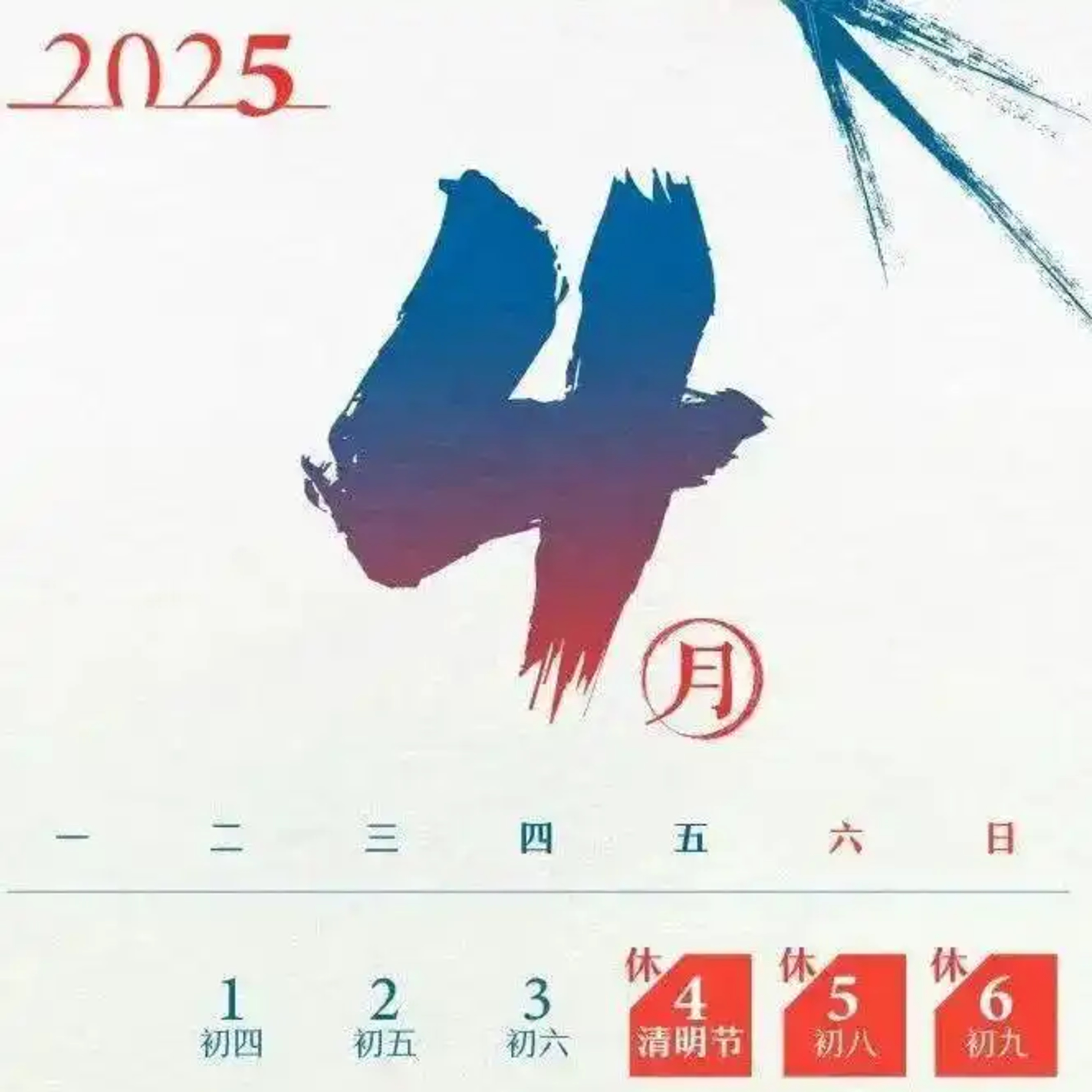 中国春節後最初の法定祝日が到来 episode artwork