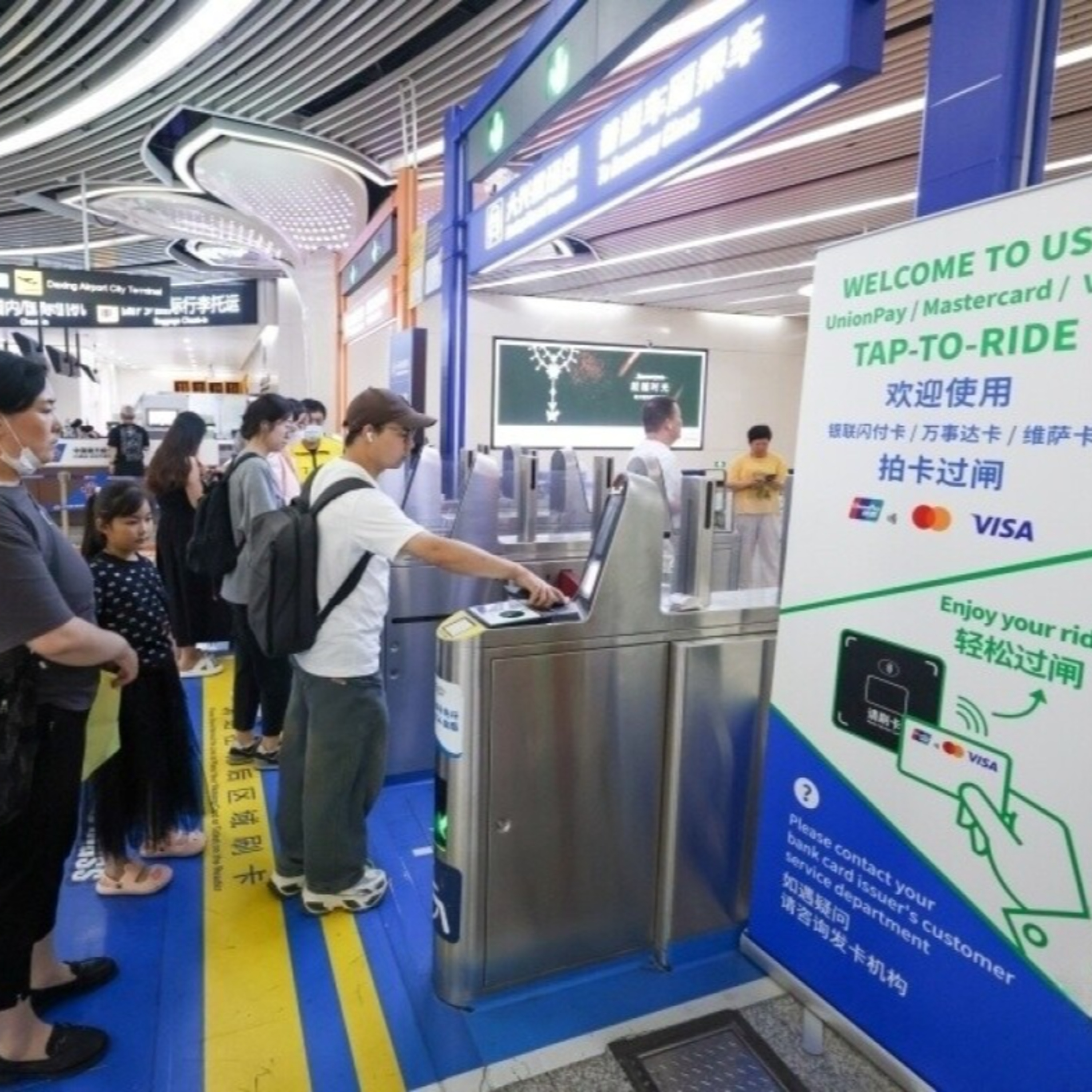 北京地下鉄で世界の5大クレジットカードが利用可能に、改札でタッチ乗車 episode artwork