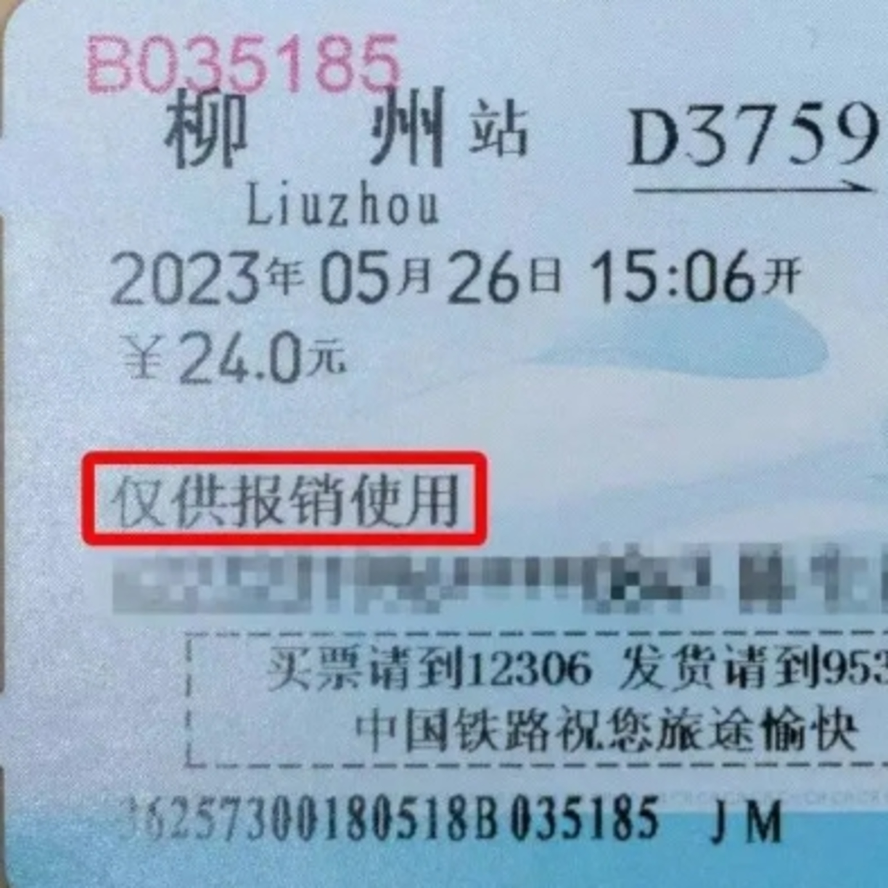 中国で10月1日から鉄道の紙の切符が全面廃止へ episode artwork
