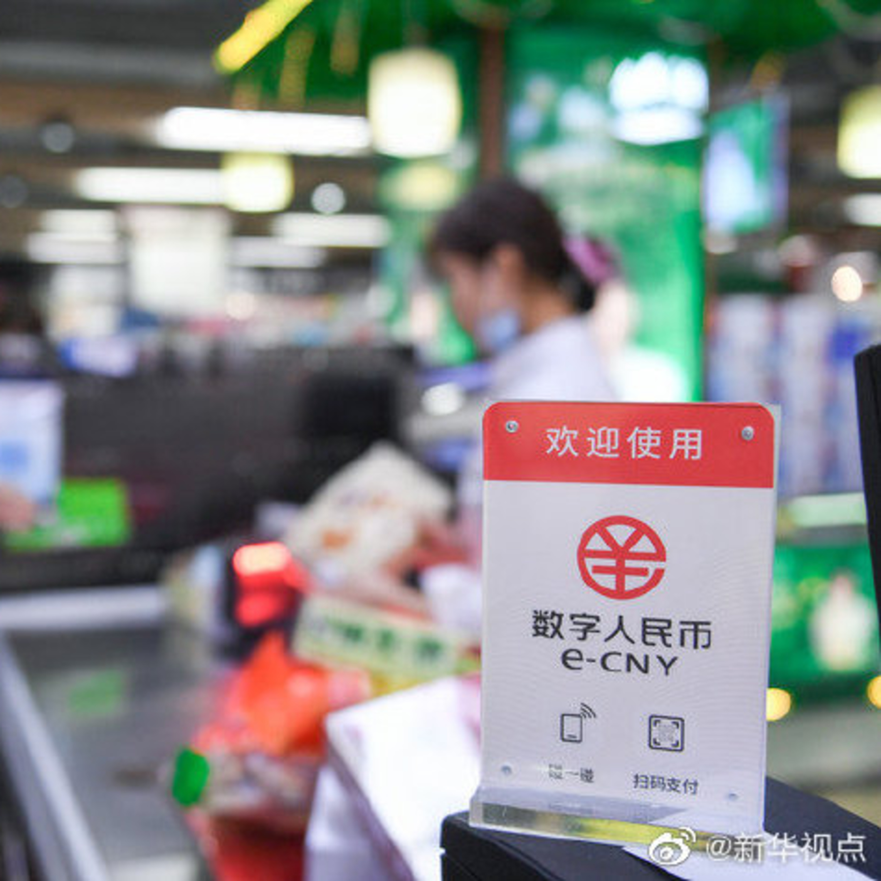 デジタル人民元の試験運用地域、累計取引額が14兆2000億元に