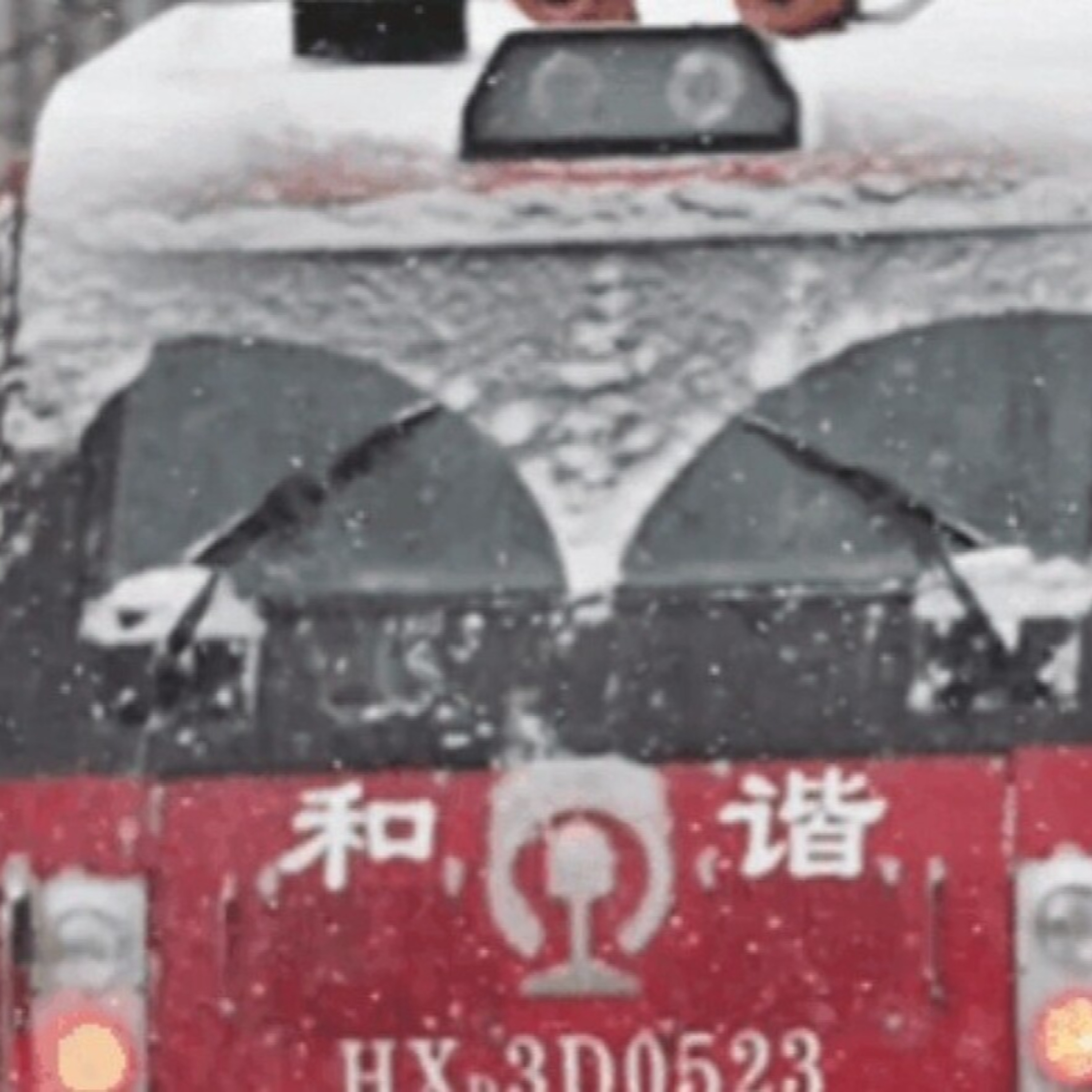 目をこすってるみたいな列車が話題に episode artwork