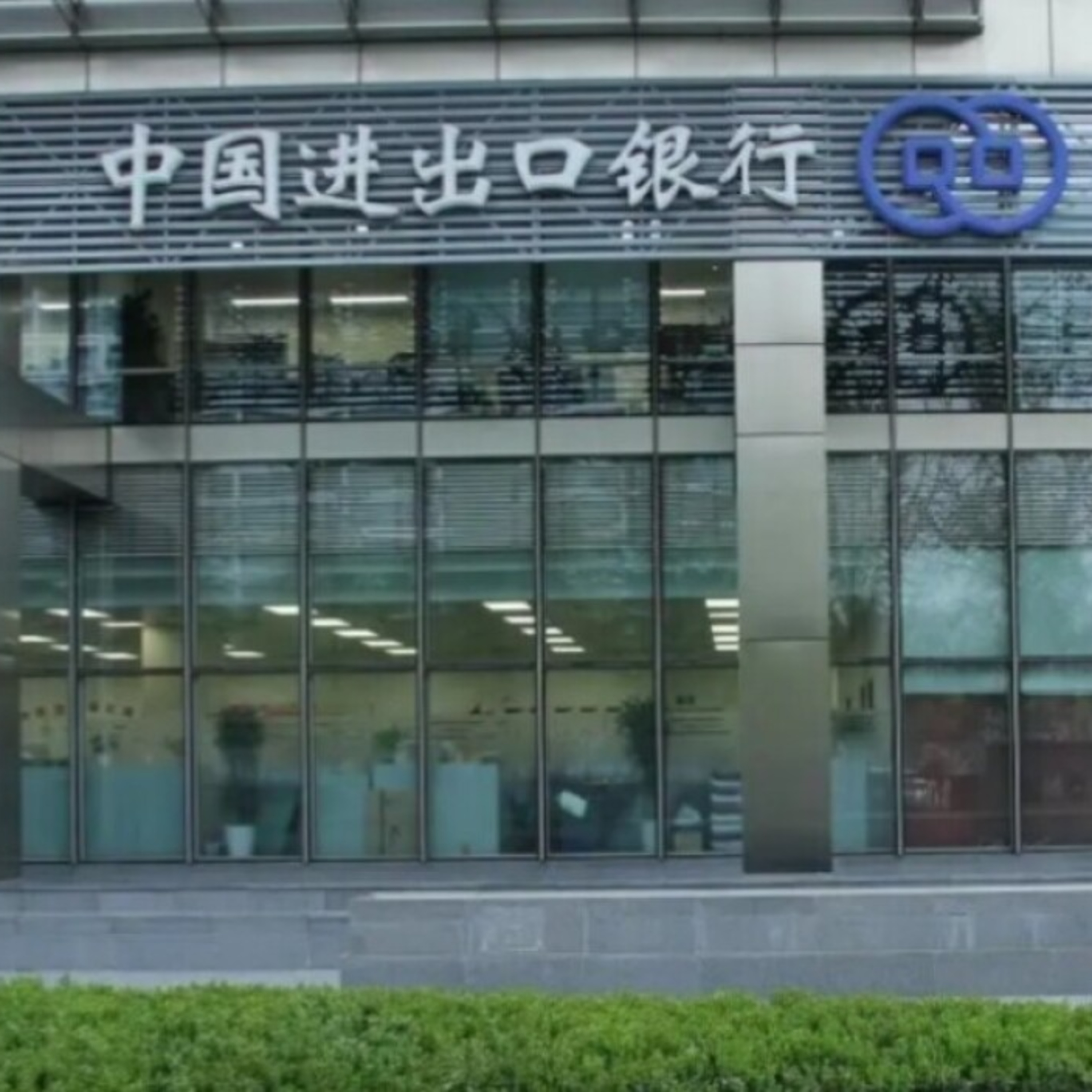 中国輸出入銀行、2025年の「一帯一路」向け新規融資6400億元 episode artwork