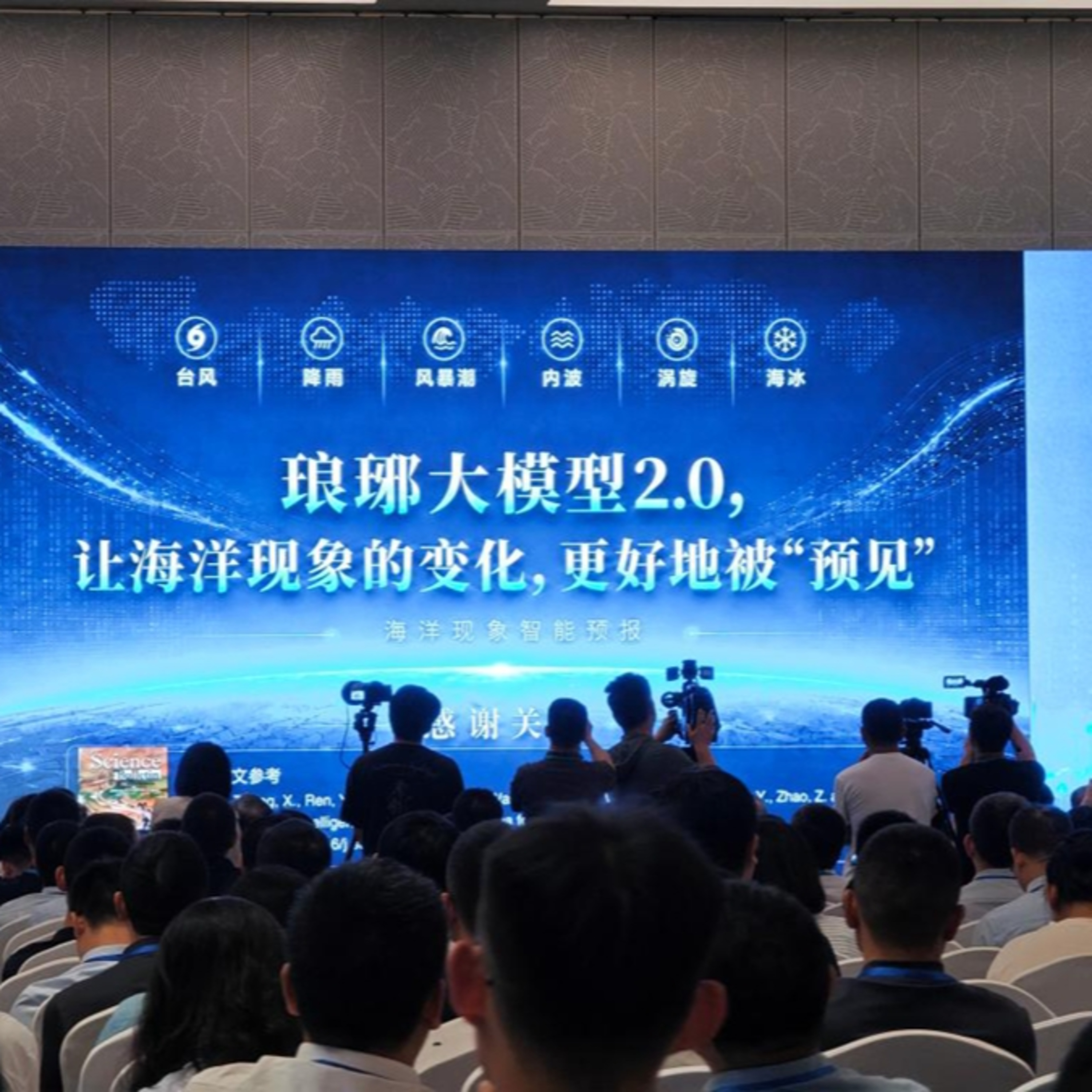 中国独自開発の世界海洋現象インテリジェント予測大規模言語モデル「琅琊」2.0がリリース episode artwork
