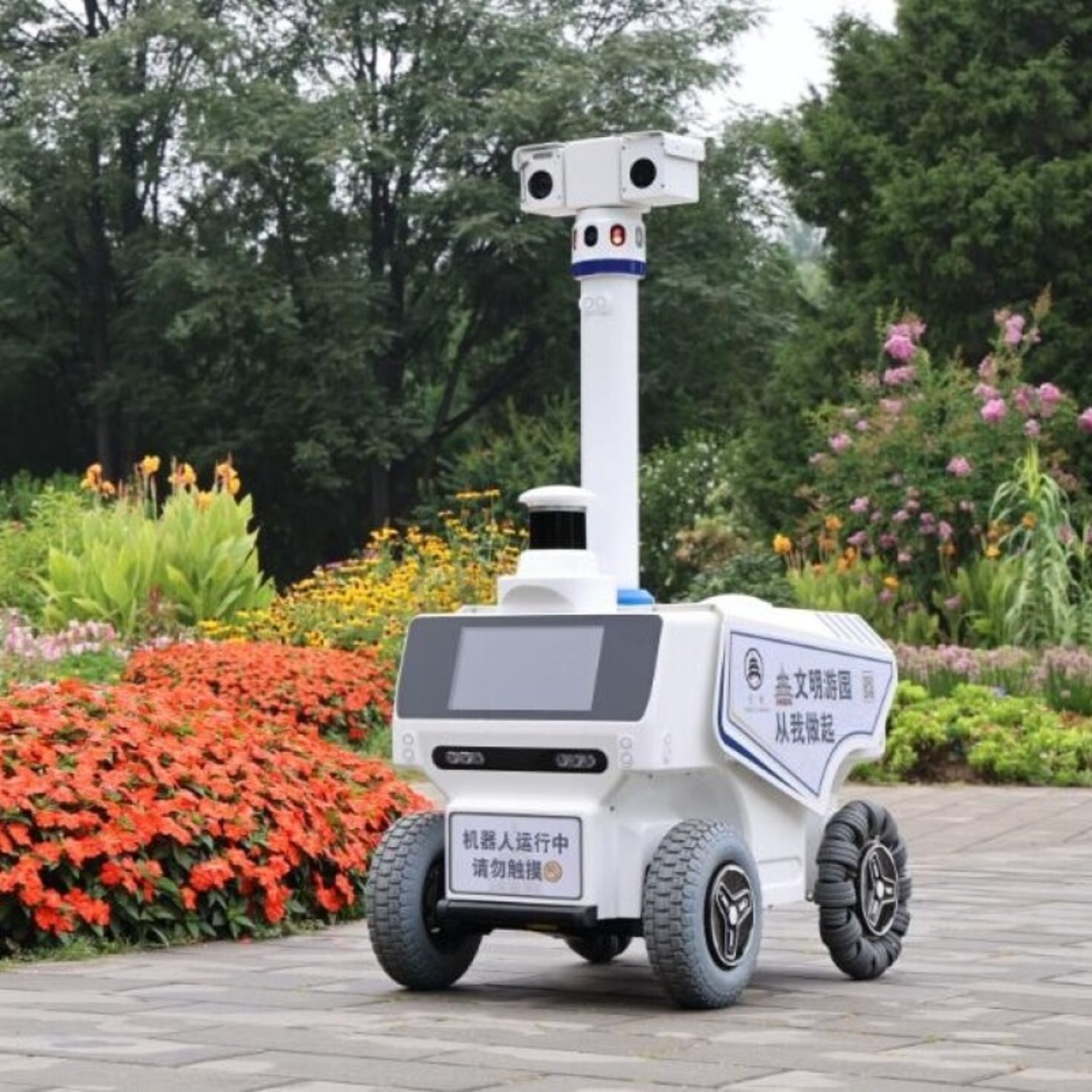 ロボット72台が順次稼働へ、北京の市立公園でスマート管理の新たなモデルが始動 episode artwork