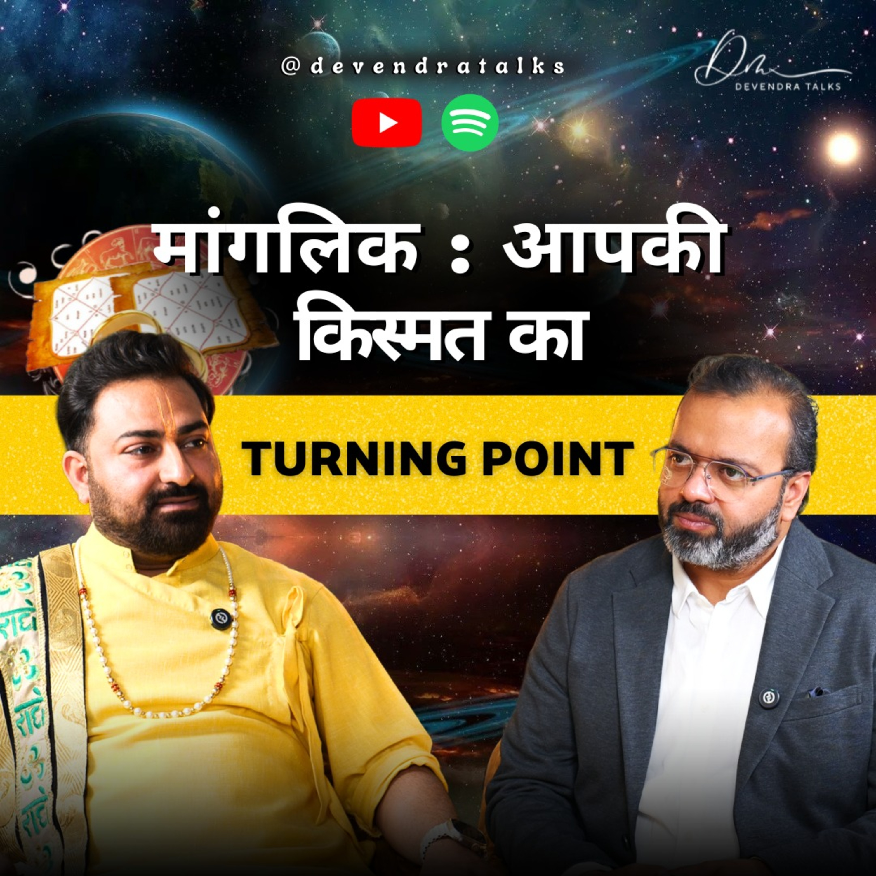 मांगलिक: आपकी किस्मत का turning point! | Manglik Dosh | Astrology | Devendra Mohan | Prakhar Ji episode artwork