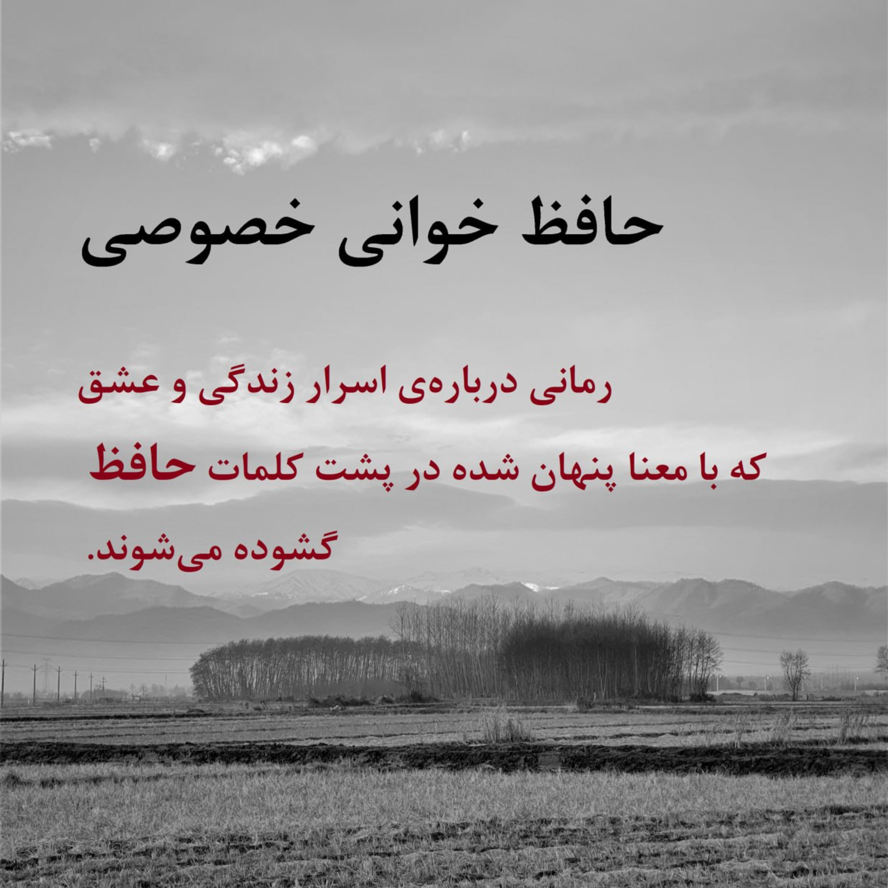 می خواری با دیگران episode artwork