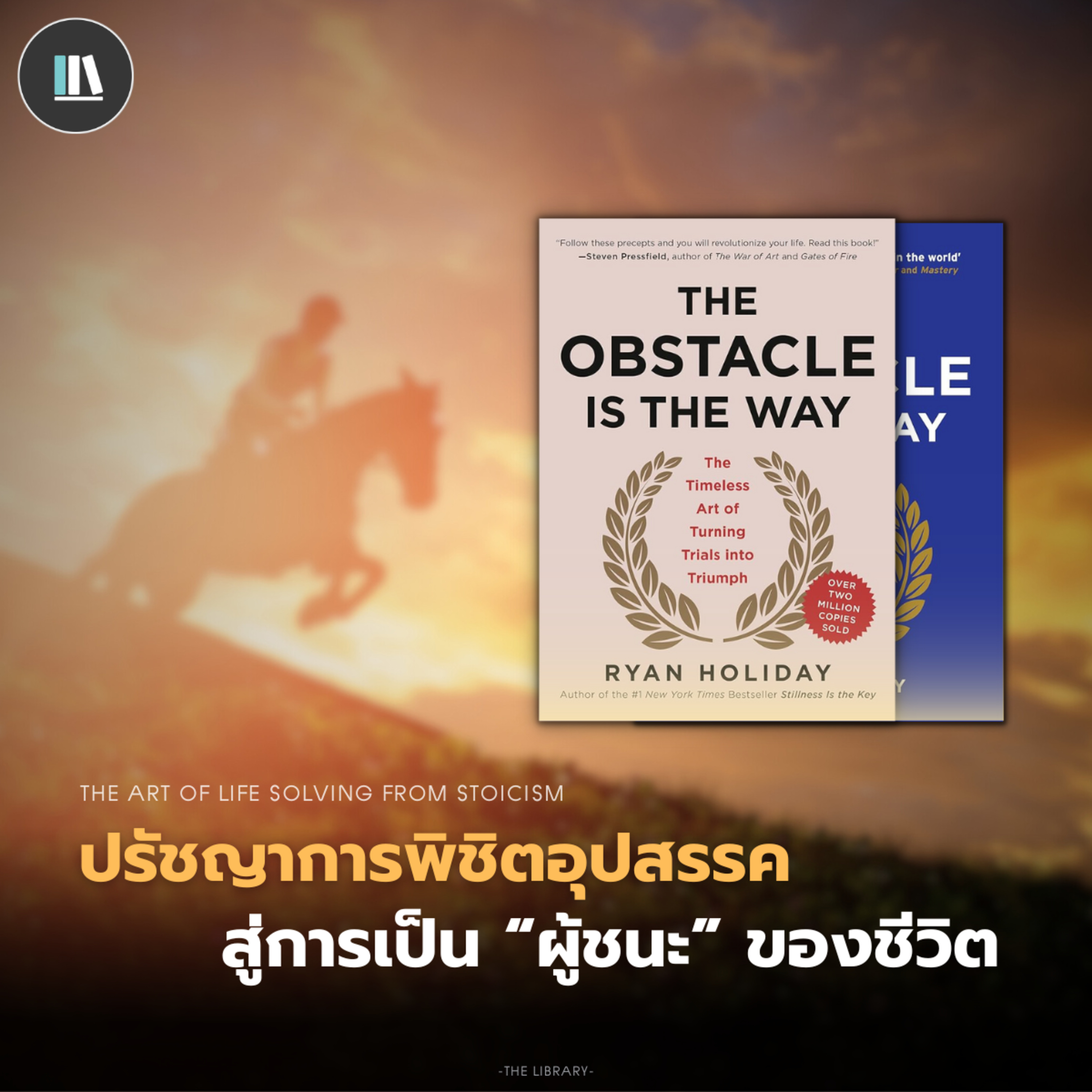 ปรัชญาการพิชิตอุปสรรค สู่การเป็น “ผู้ชนะ” ของชีวิต | THE LIBRARY EP.193 episode artwork