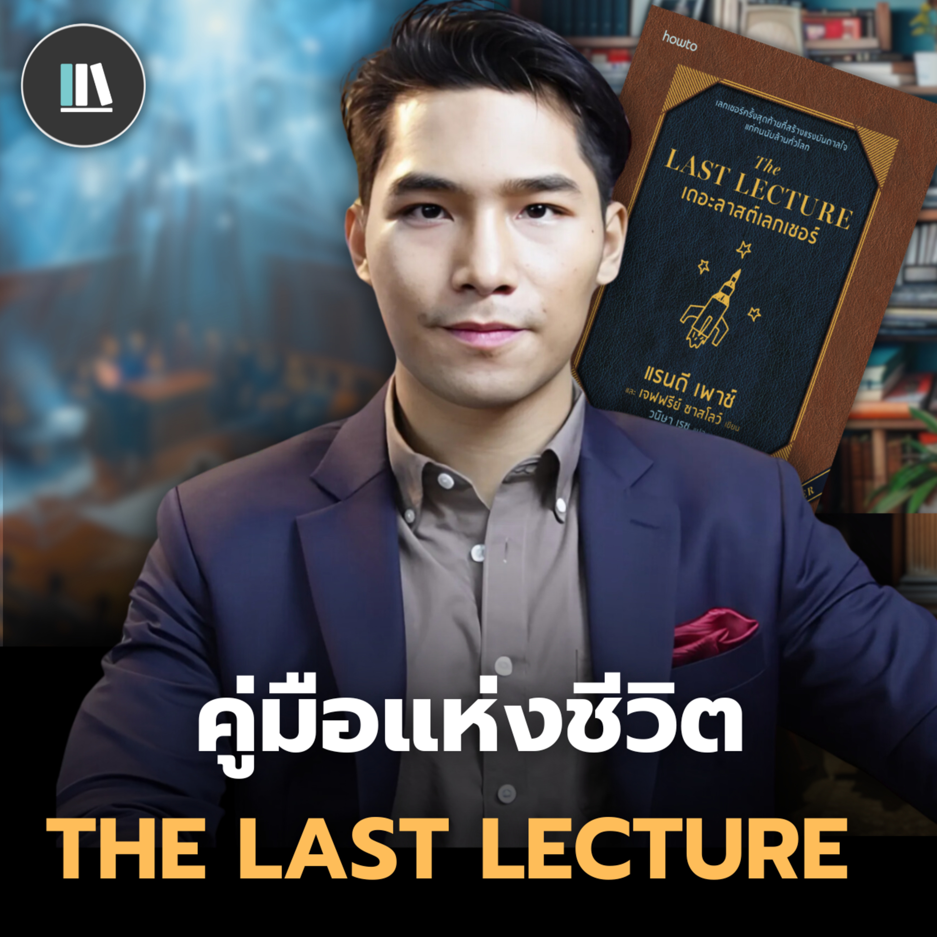 The Library
