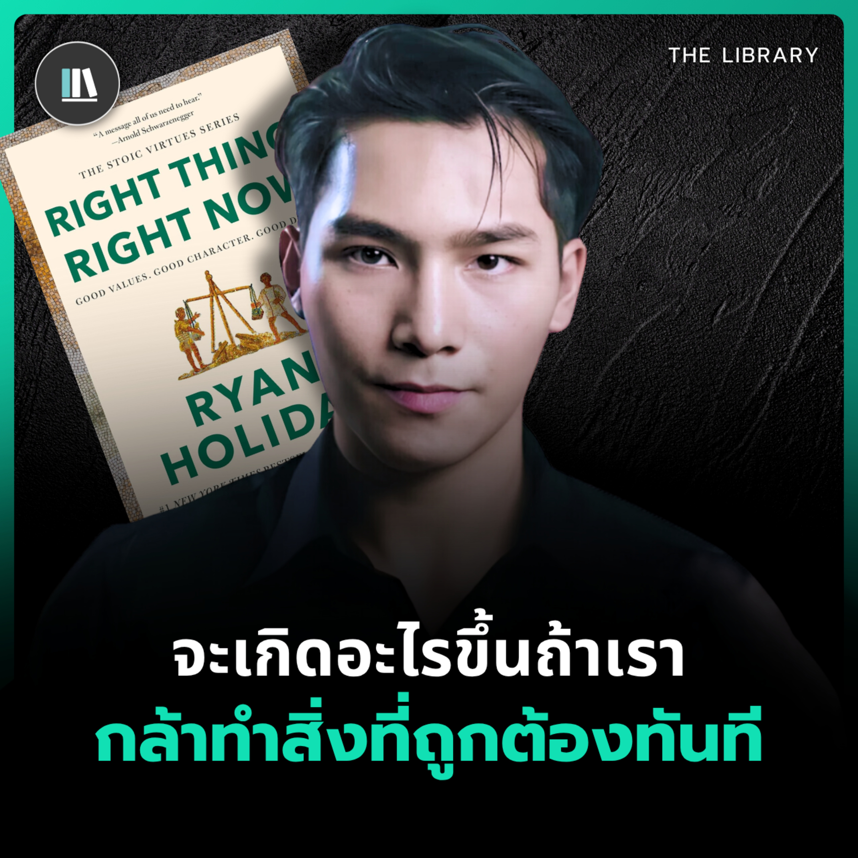 มีอะไรบ้างที่ท่านสามารถทำได้ เพื่อสร้างคุณธรรมแด่มนุษยชาติ episode artwork