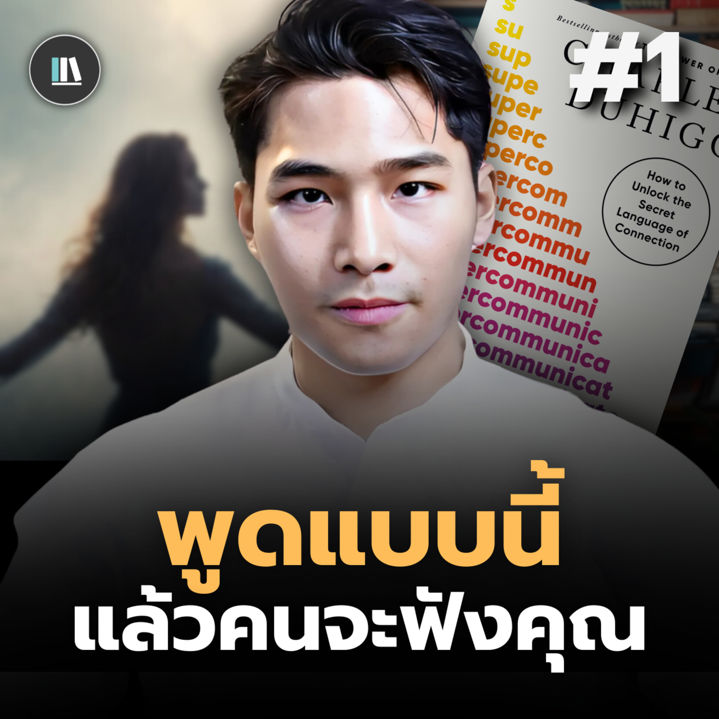Episode Logo