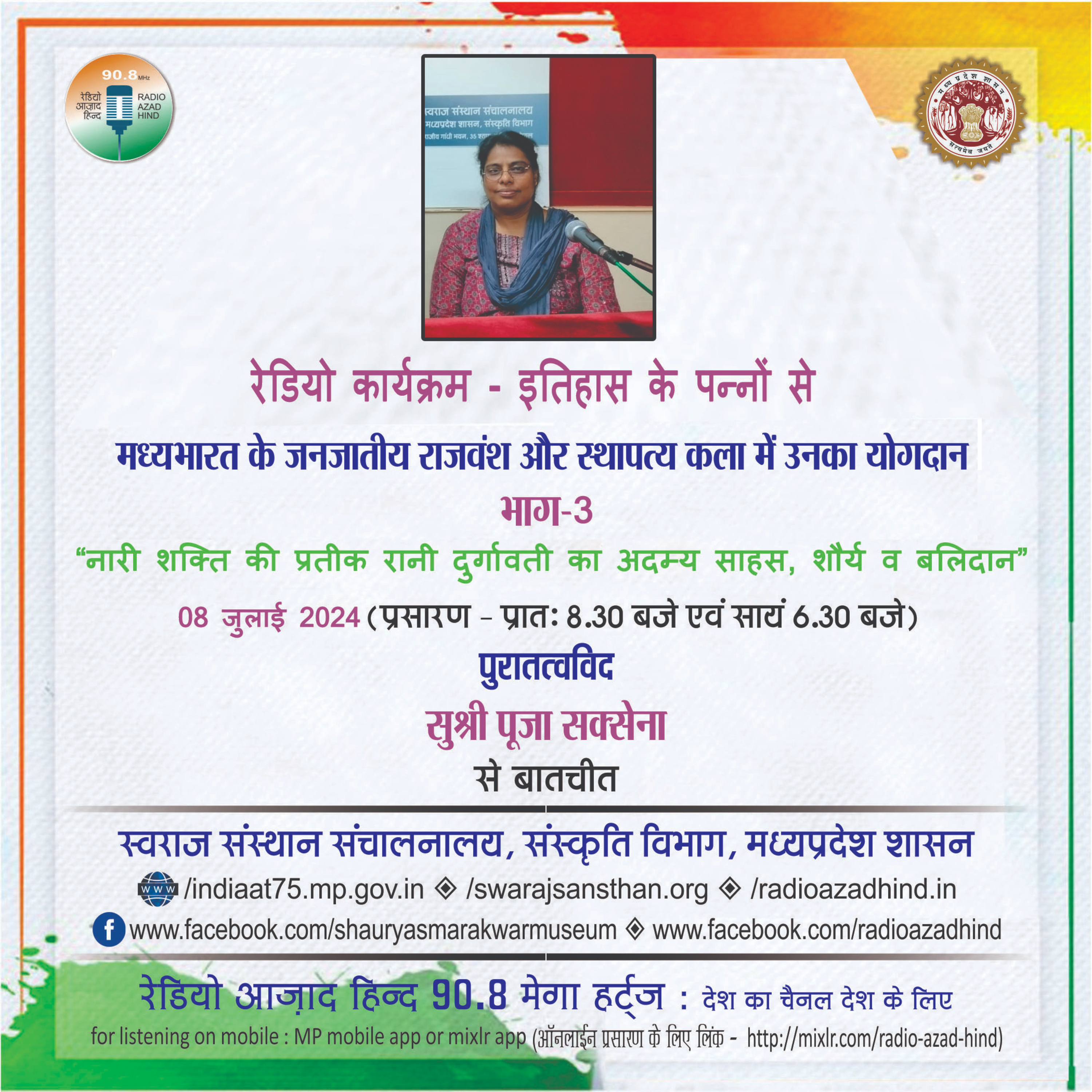 इतिहास के पन्नों से - भाग-3 - शक्ति की प्रतीक रानी दुर्गावती का अदम्य साहस, शौर्य व बलिदान"