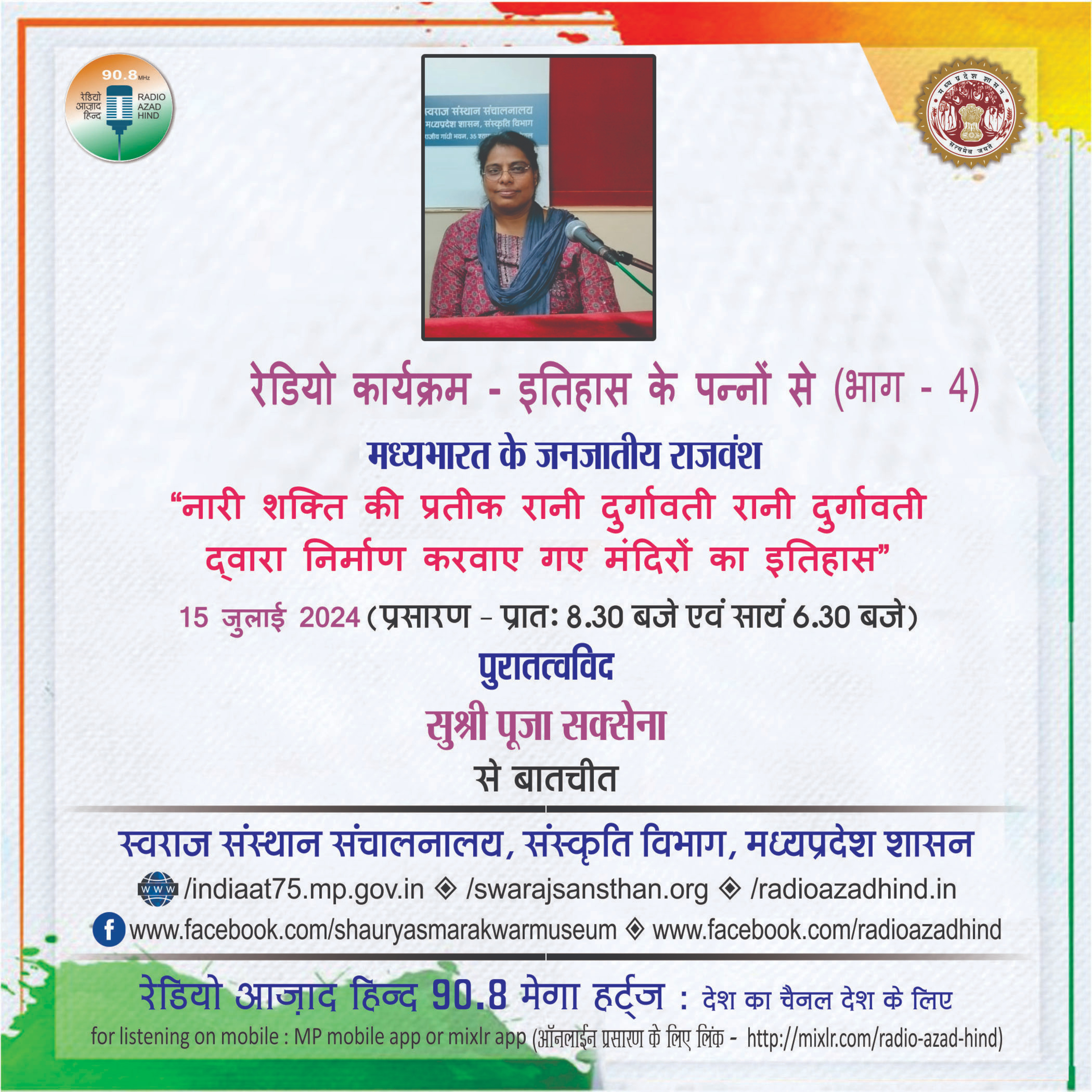 इतिहास के पन्नों से, भाग-4, नारी शक्ति की प्रतीक रानी दुर्गावती द्वारा निर्माण करवाए गए मंदिरों का इतिहास"