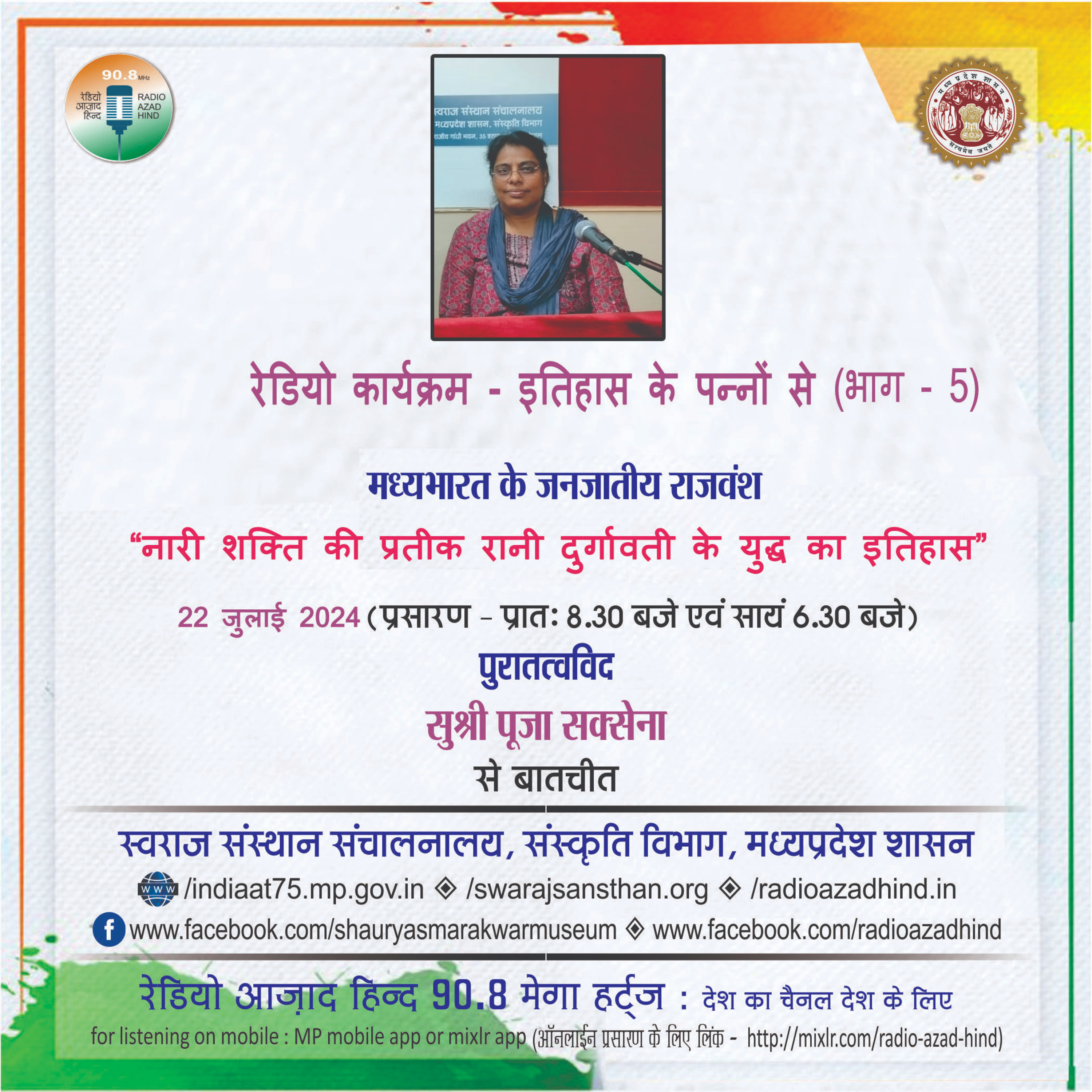इतिहास के पन्नों से, भाग-5, "नारी शक्ति की प्रतीक रानी दुर्गावती के युद्ध का इतिहास"