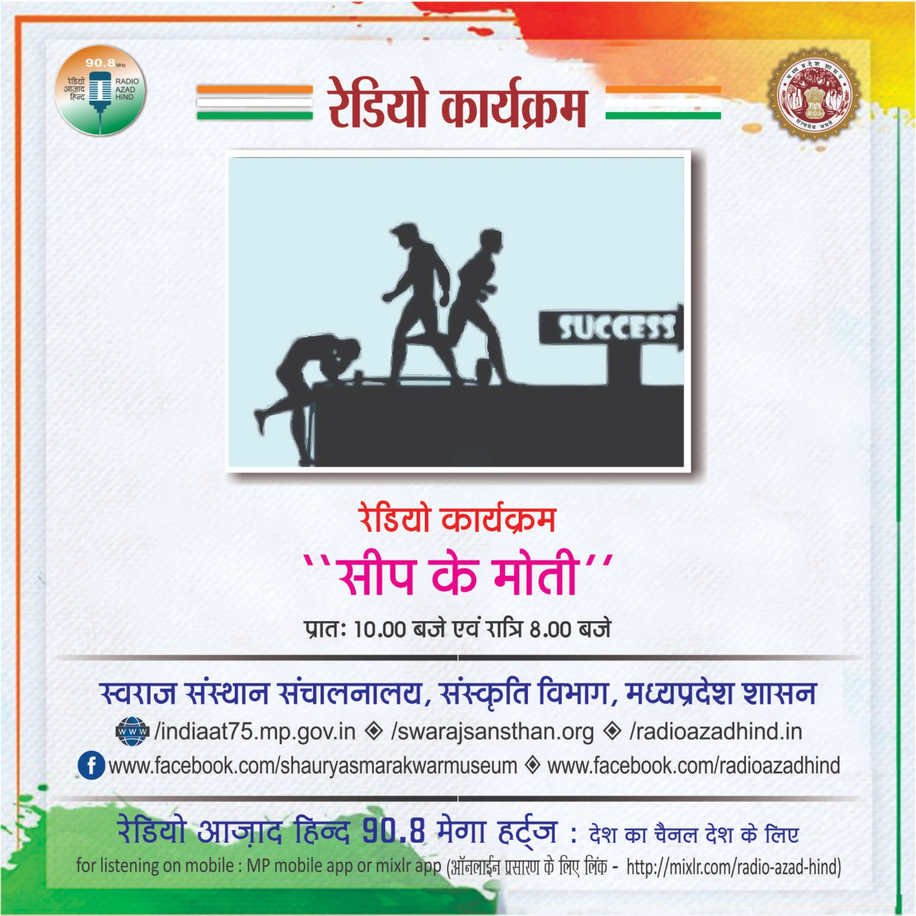 सीप के मोती-भाग 68, वर्तमान समय में बच्चों, विद्यार्थियों का नकारात्मक रूप से बदलता व्यवहार, मनोसामाजिक समस्या और समाधान